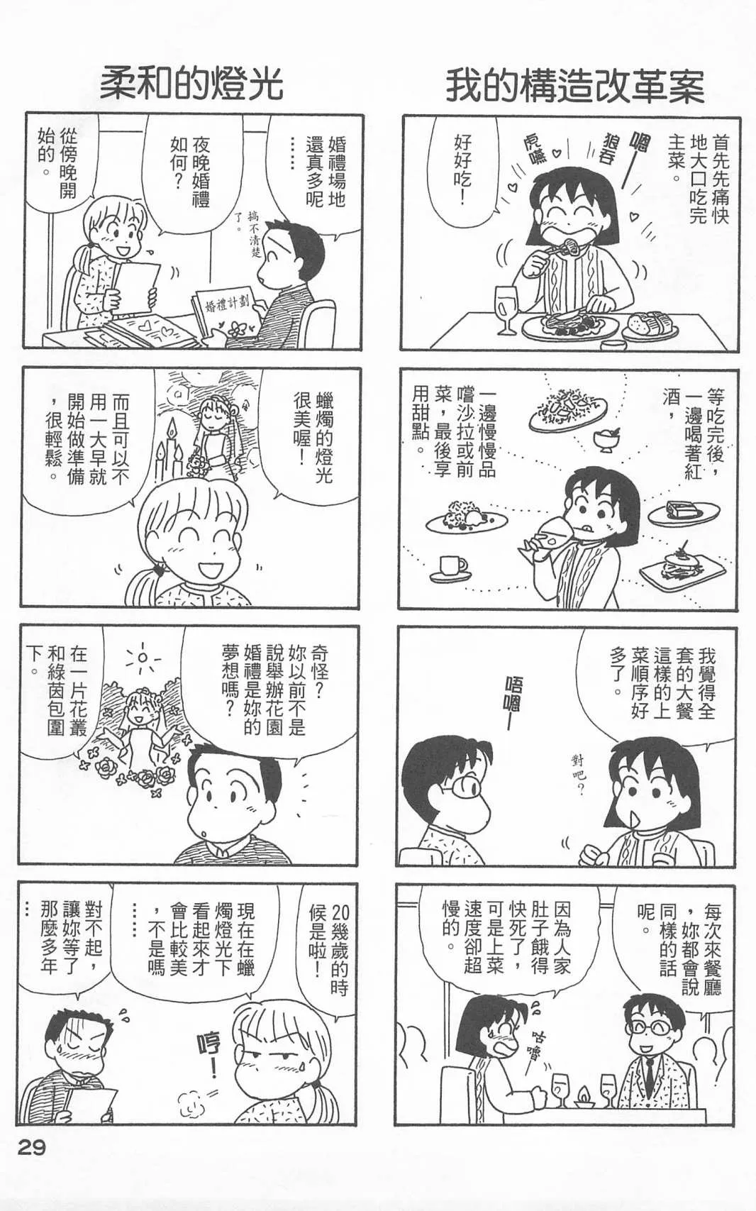 第24卷 第30页