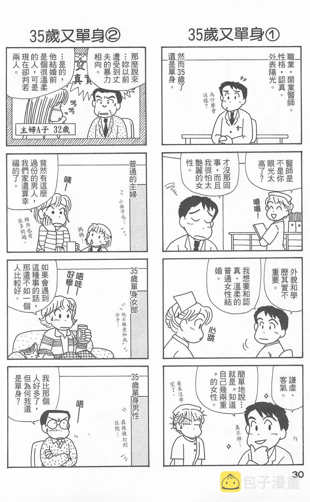 第24卷 第31页