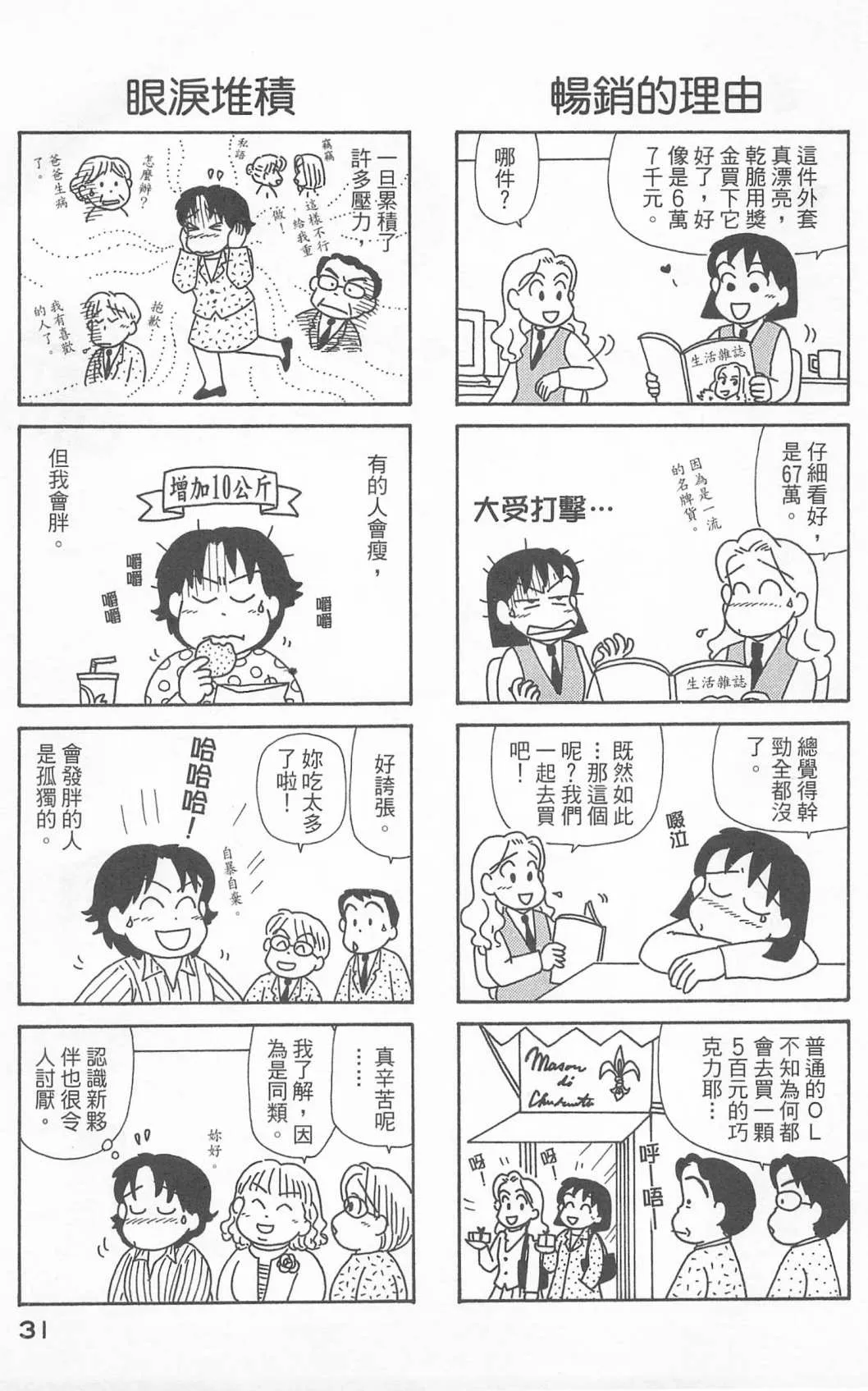 第24卷 第32页