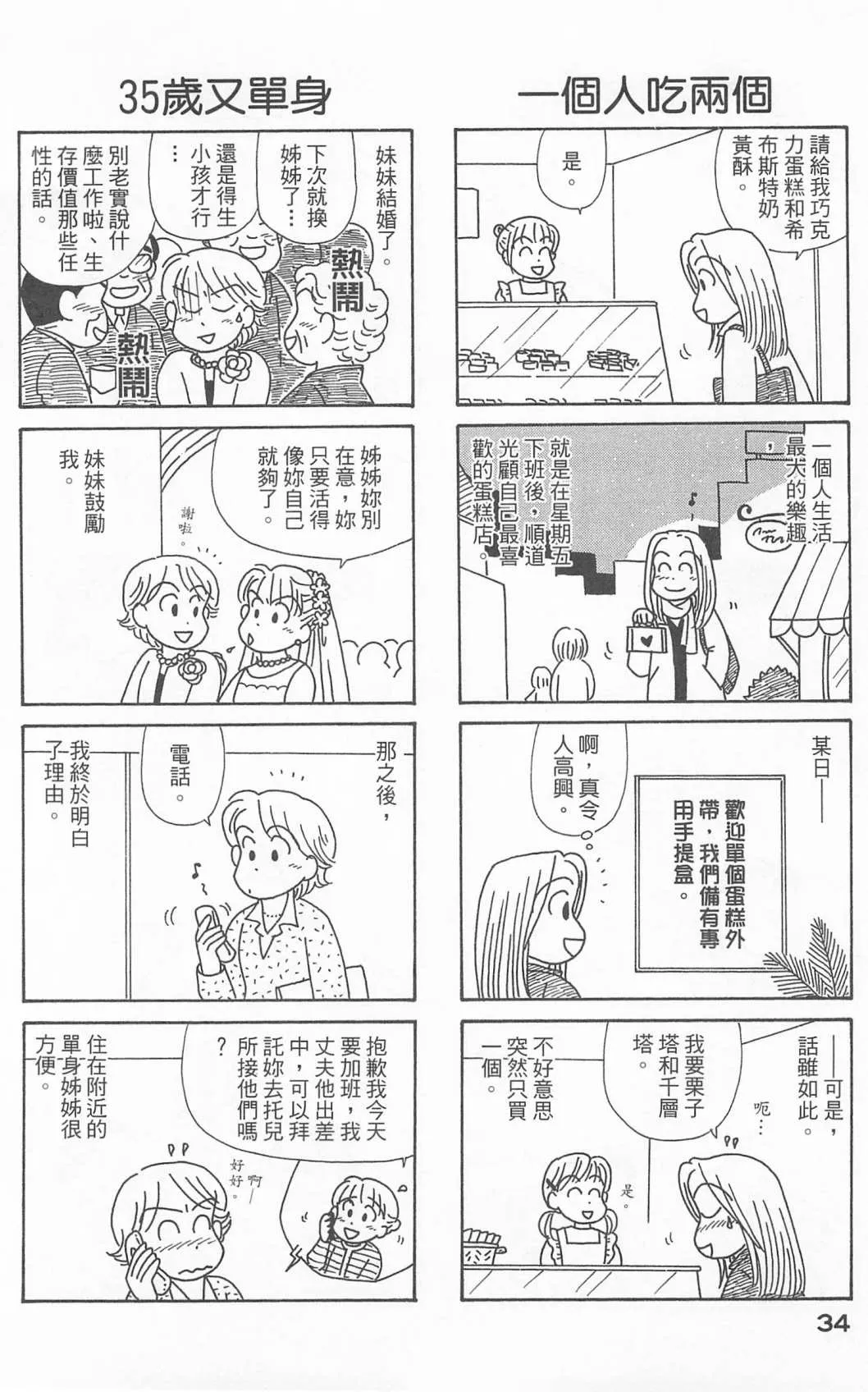 第24卷 第35页
