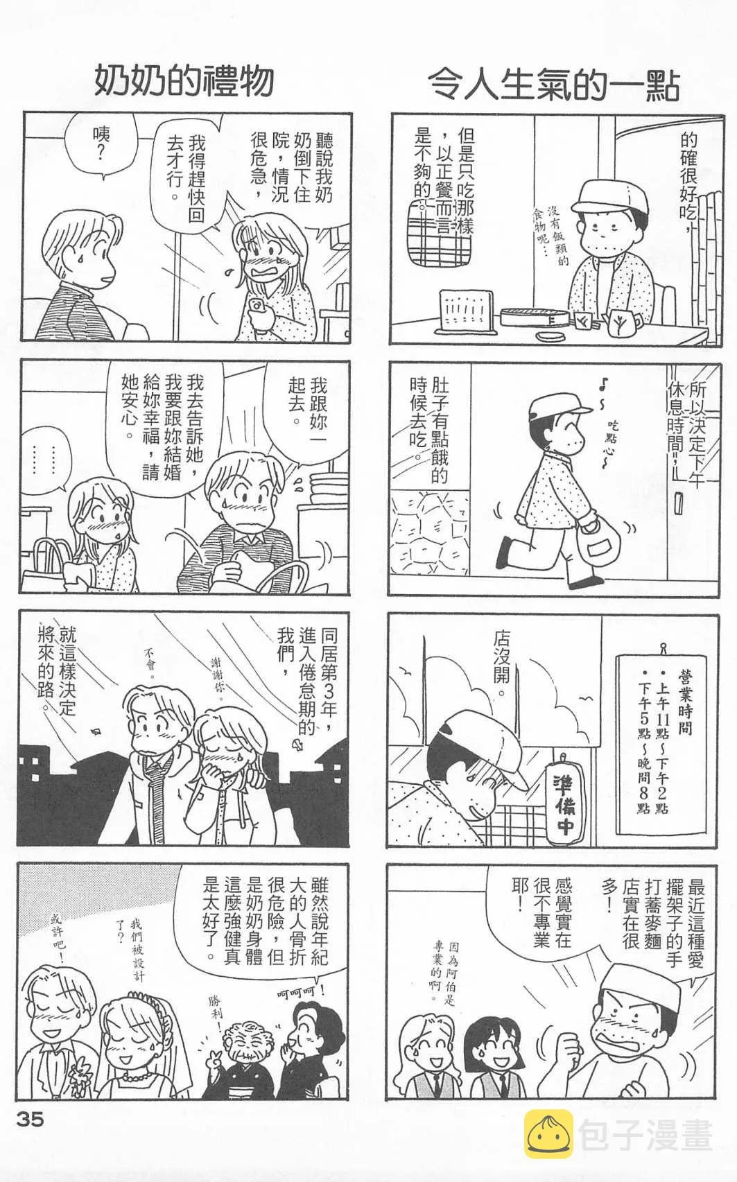 第24卷 第36页