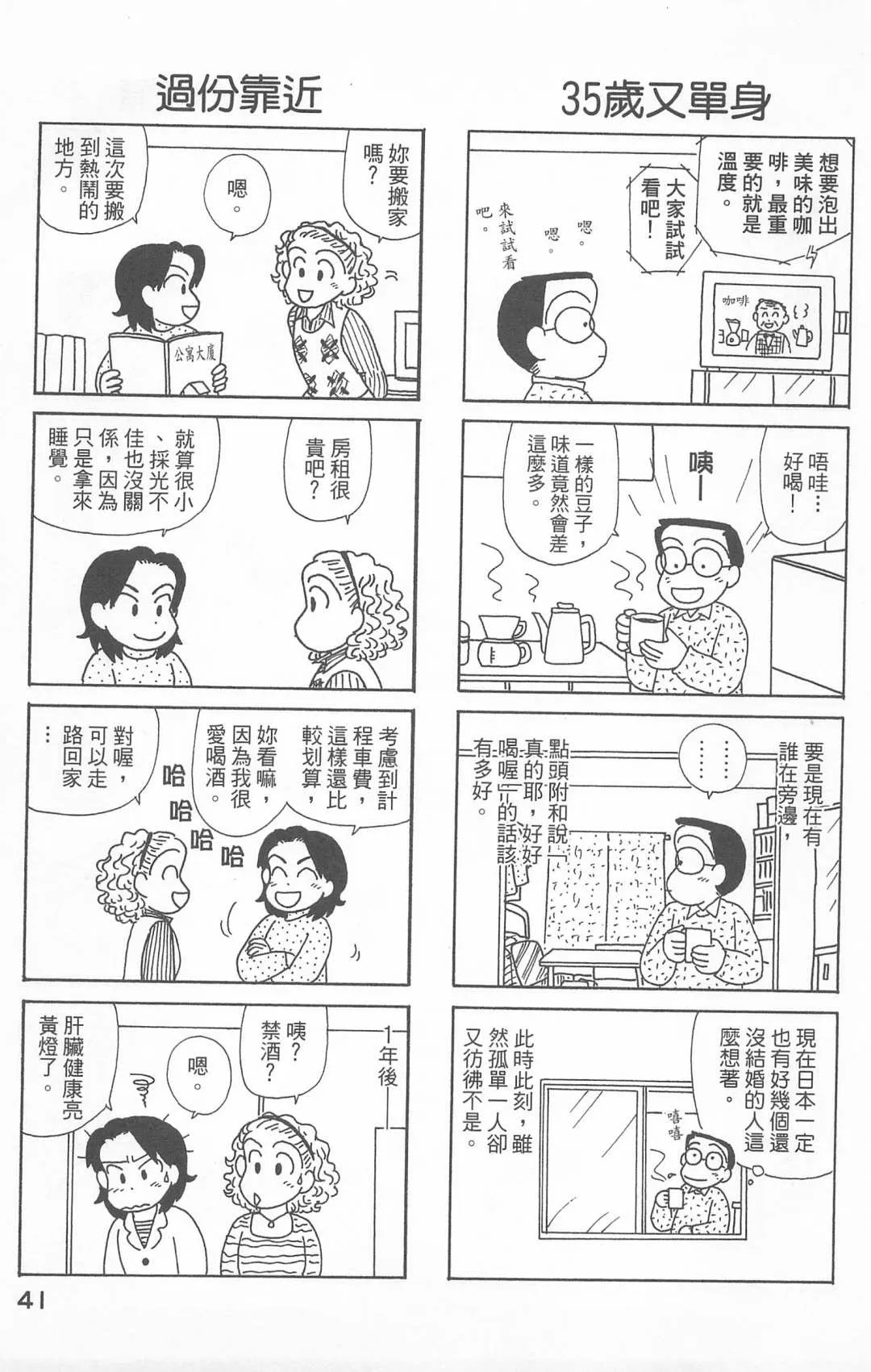 第24卷 第42页