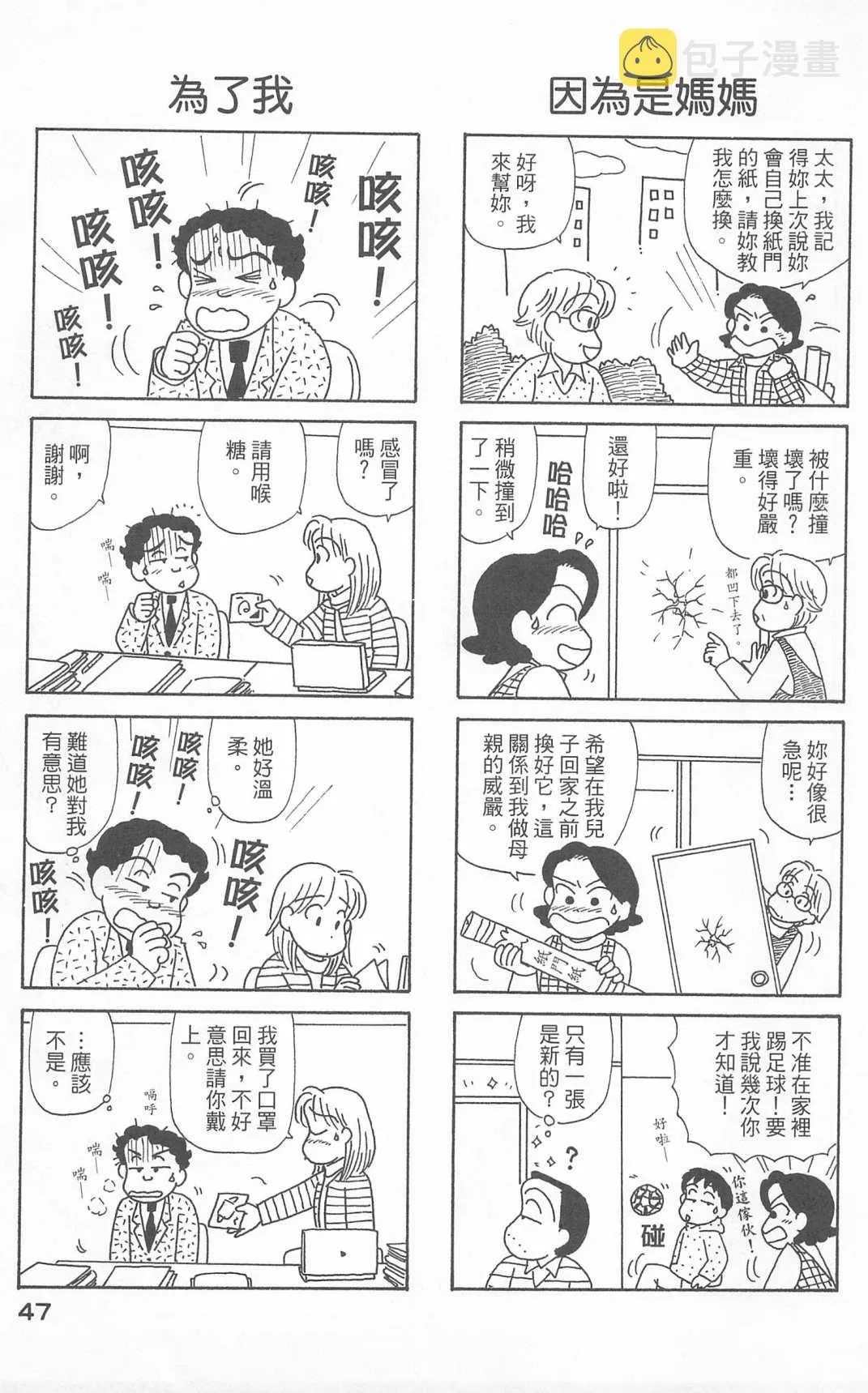 第24卷 第48页