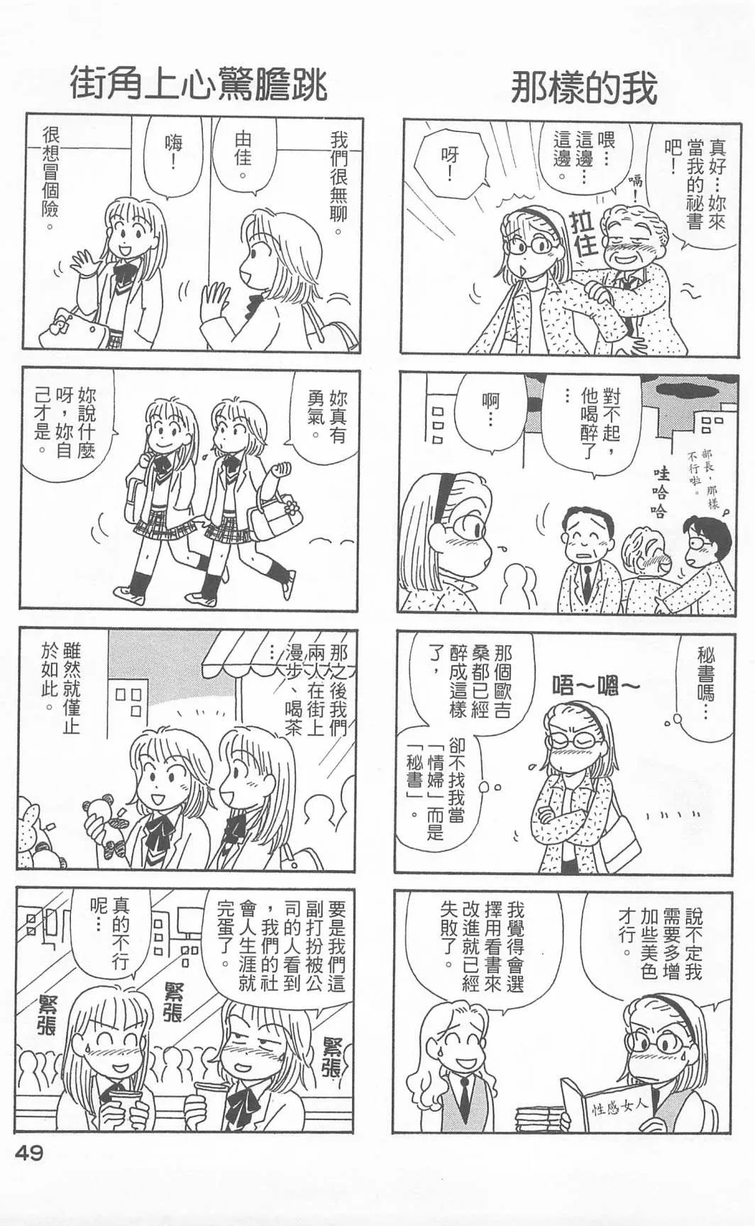 第24卷 第50页