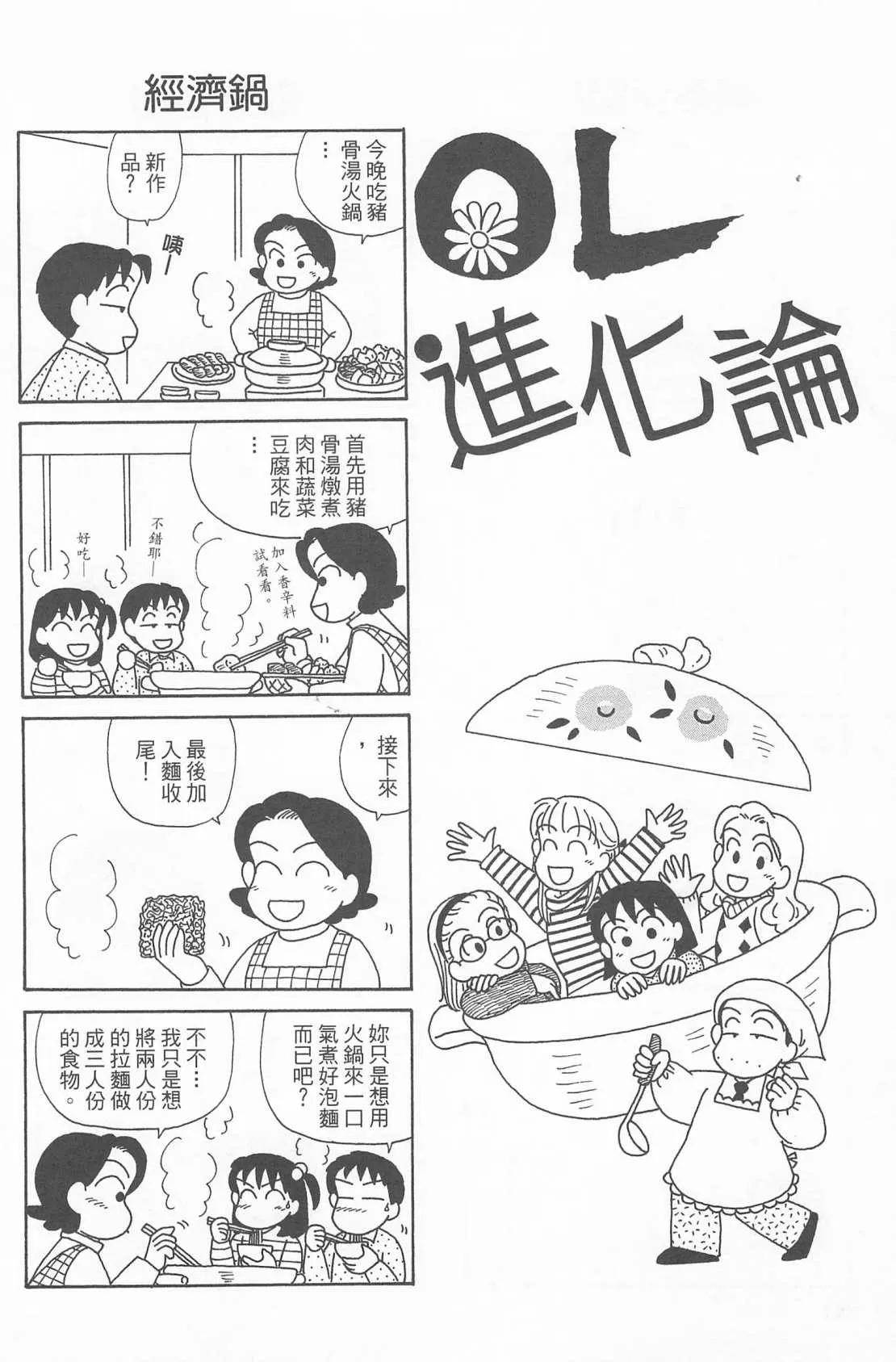 第24卷 第53页