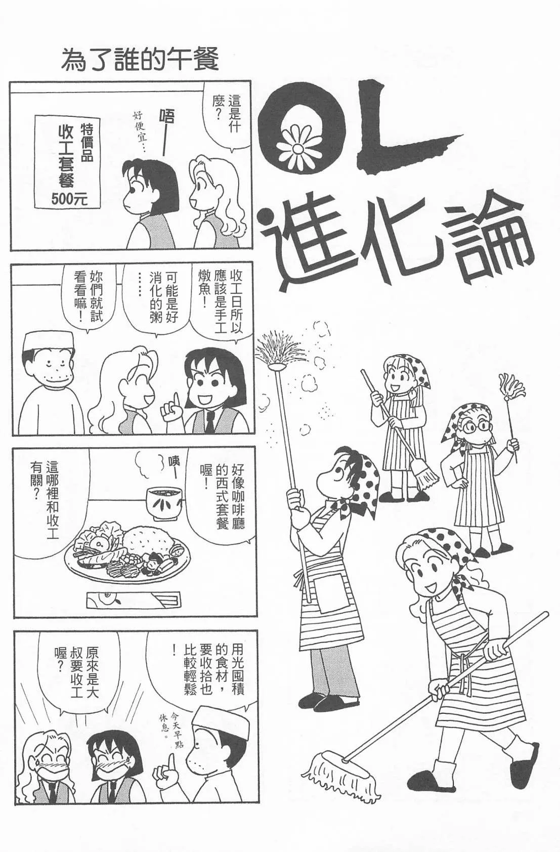 第24卷 第61页