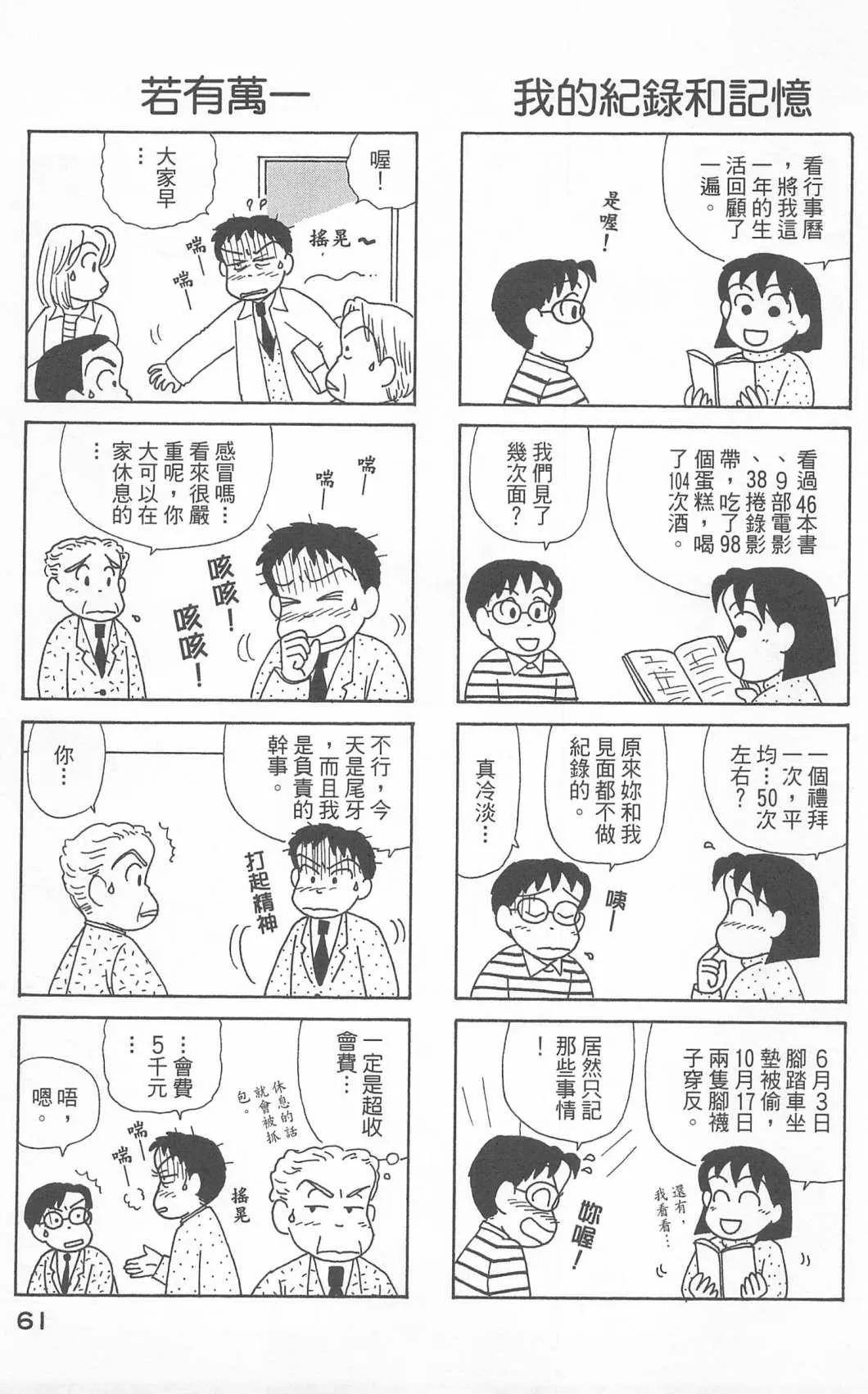 第24卷 第62页
