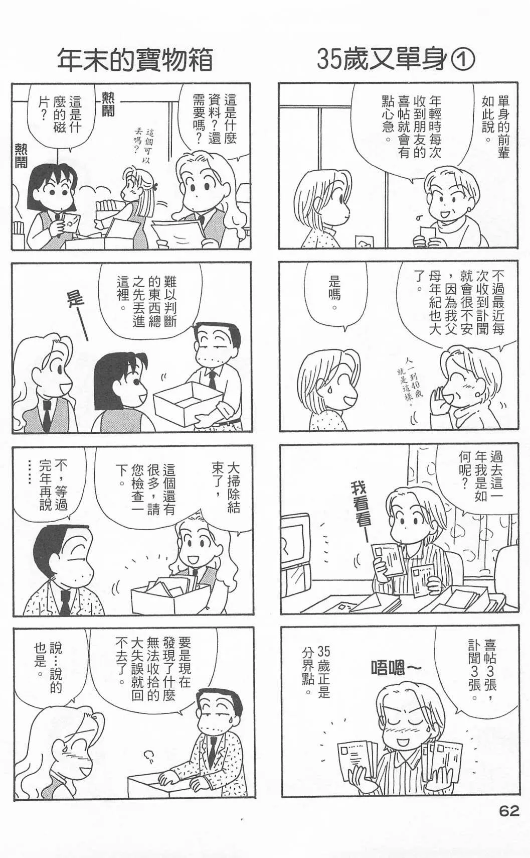 第24卷 第63页