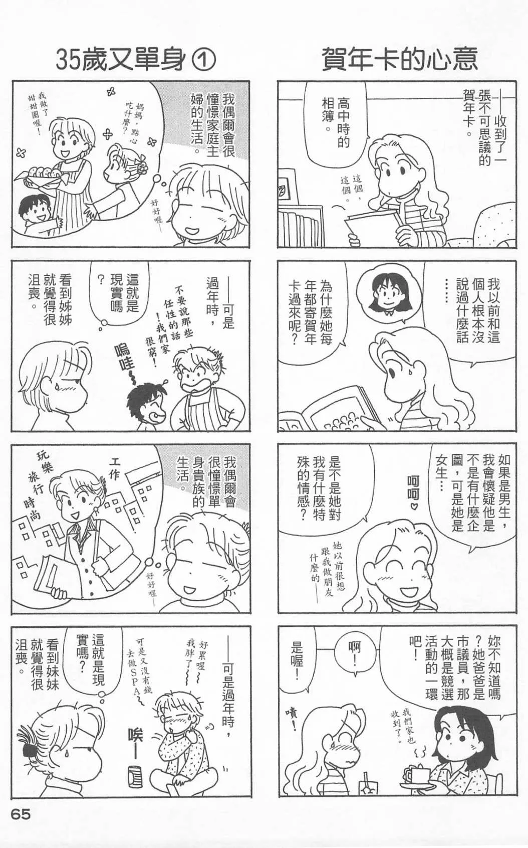 第24卷 第66页