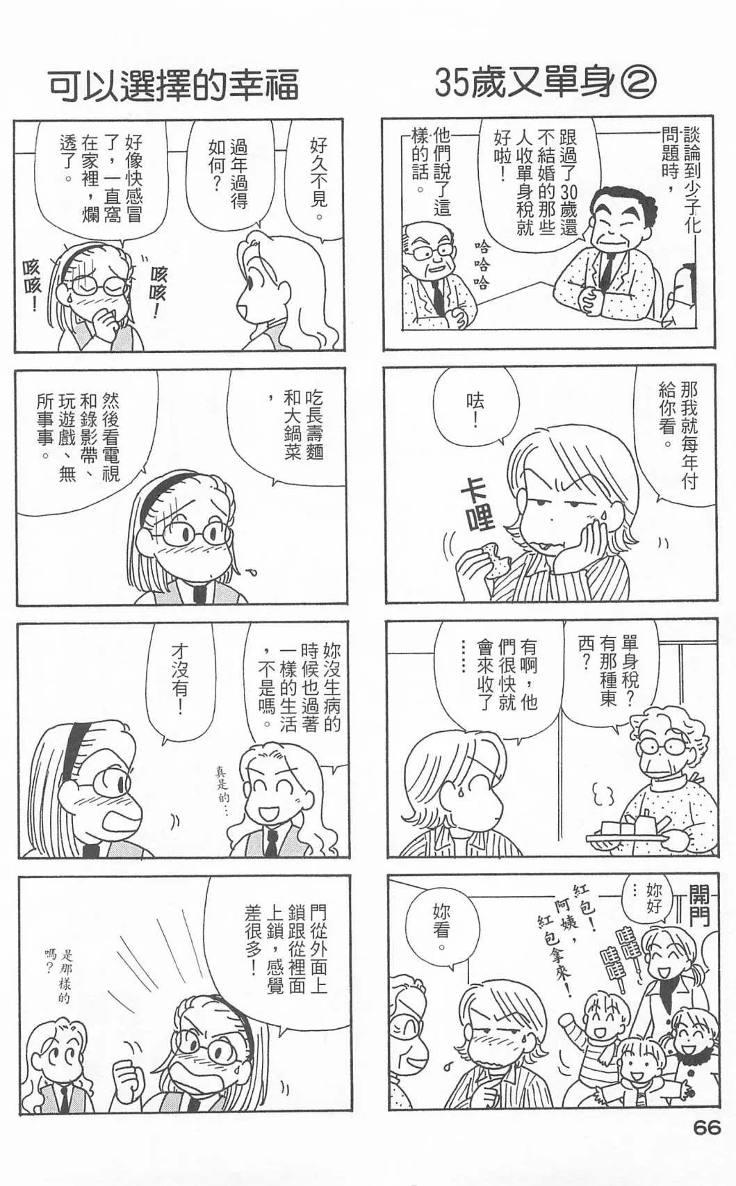第24卷 第67页