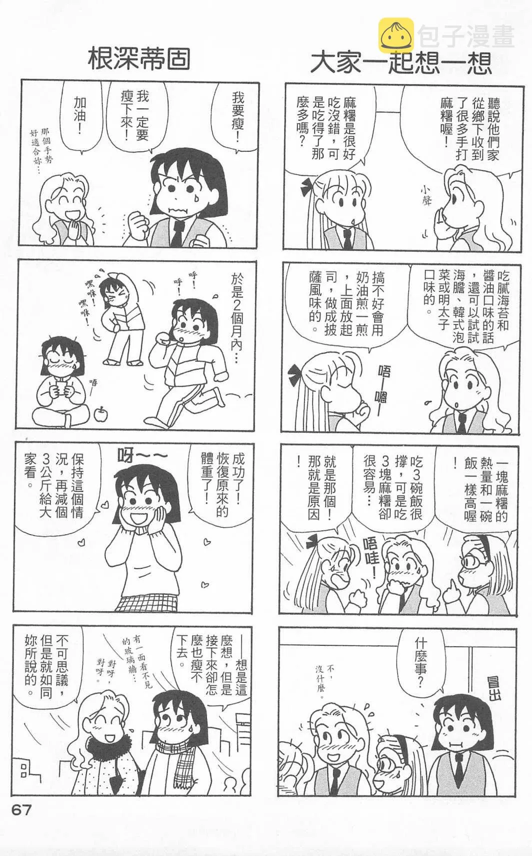 第24卷 第68页