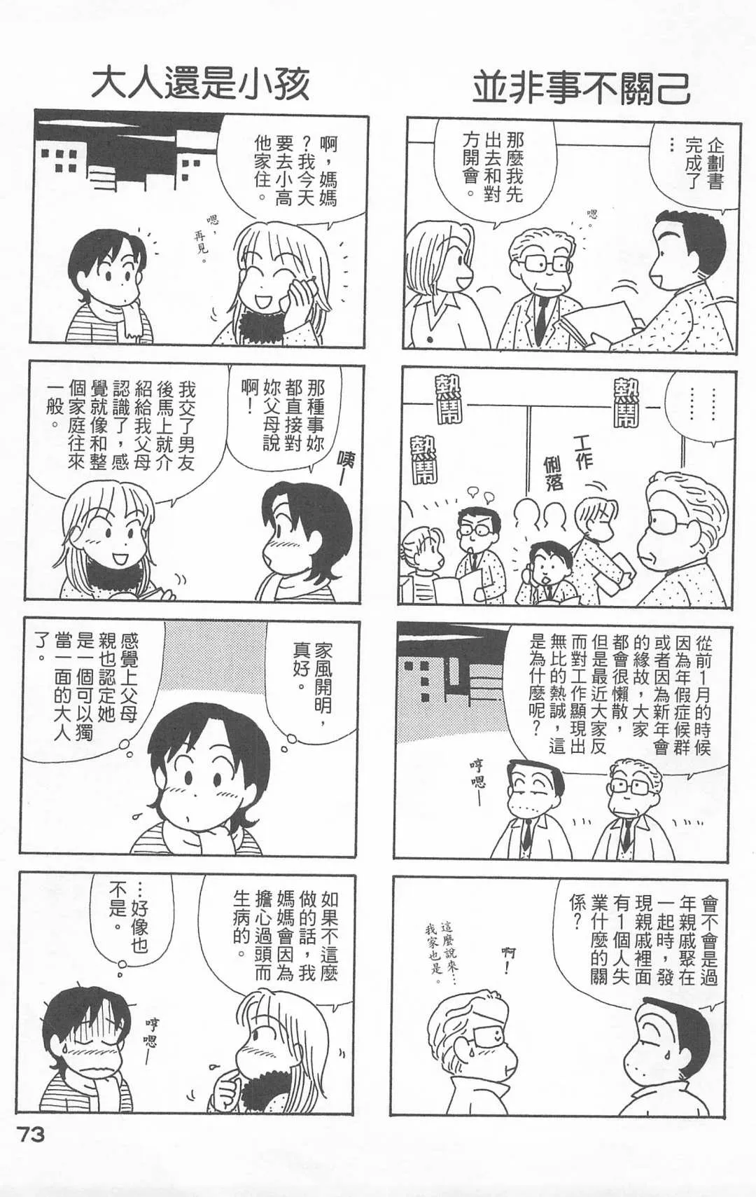 第24卷 第74页