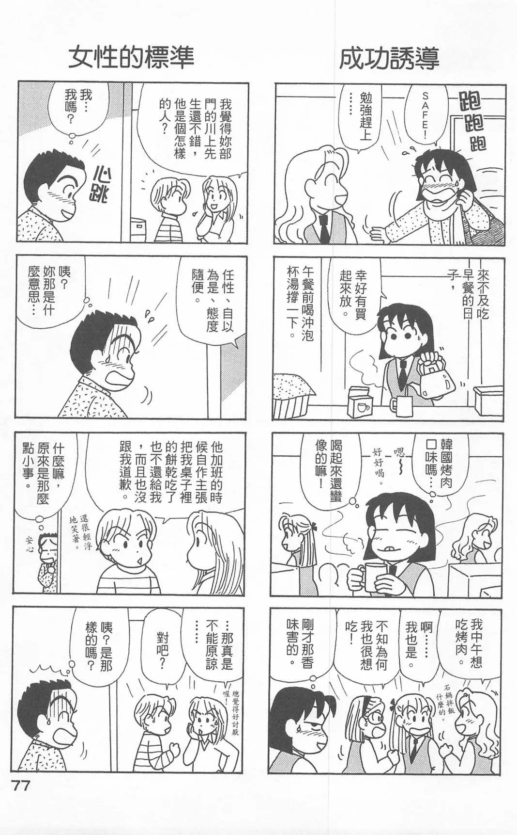 第24卷 第78页
