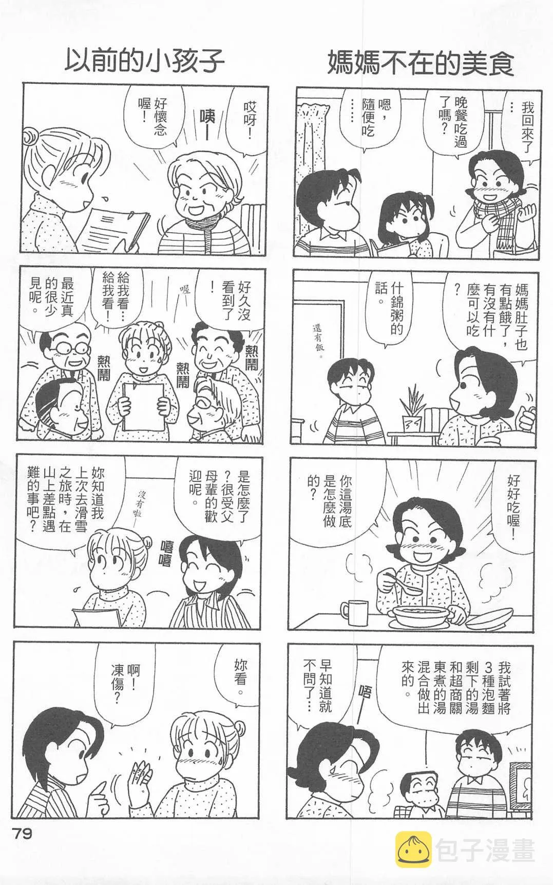 第24卷 第80页