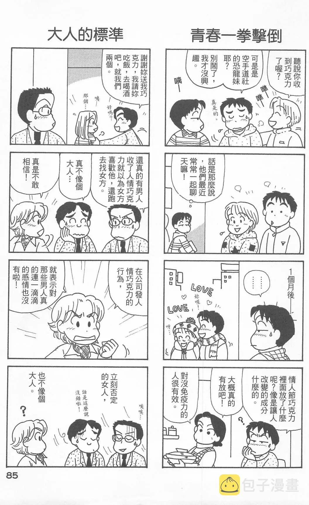 第24卷 第86页