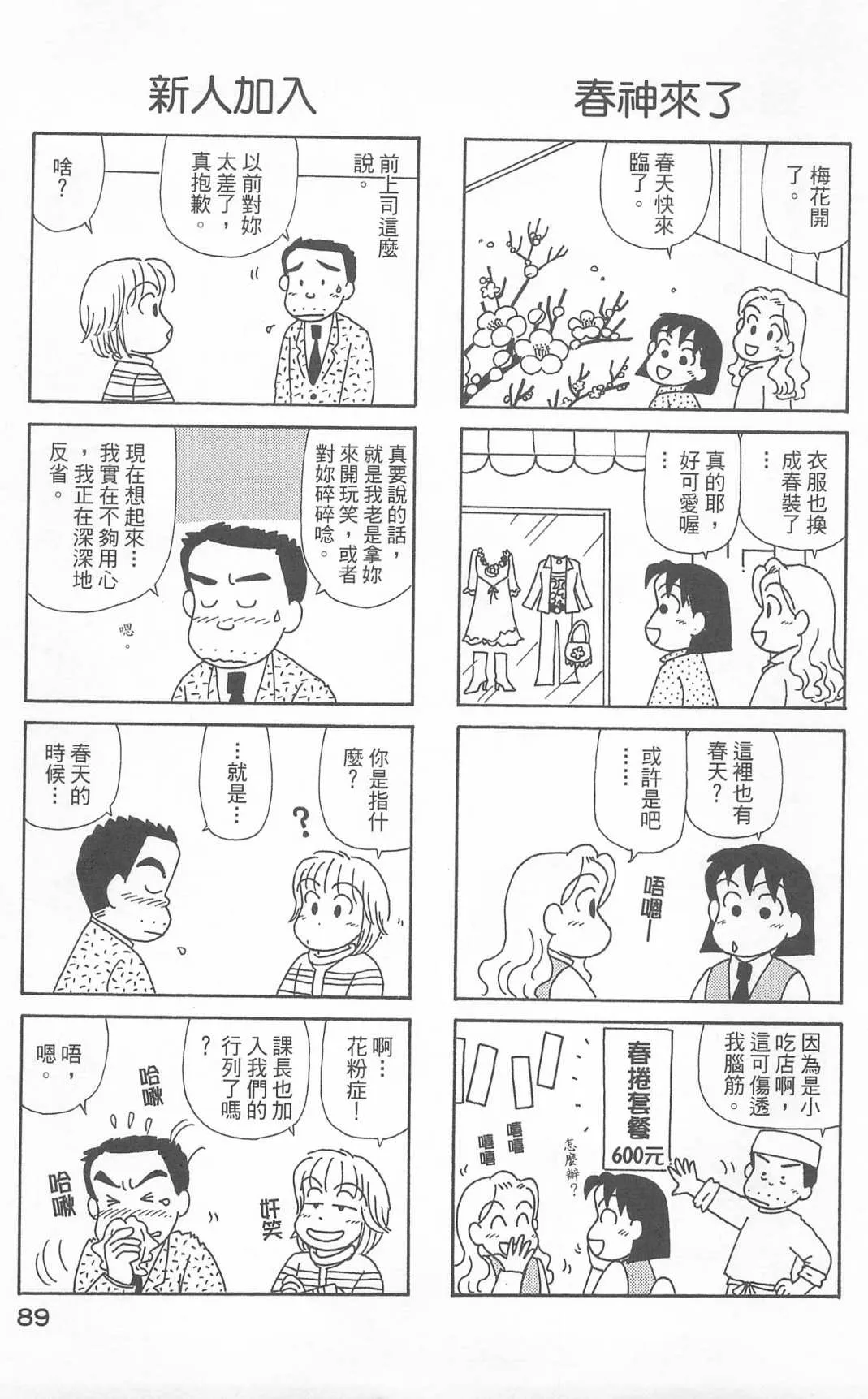第24卷 第90页