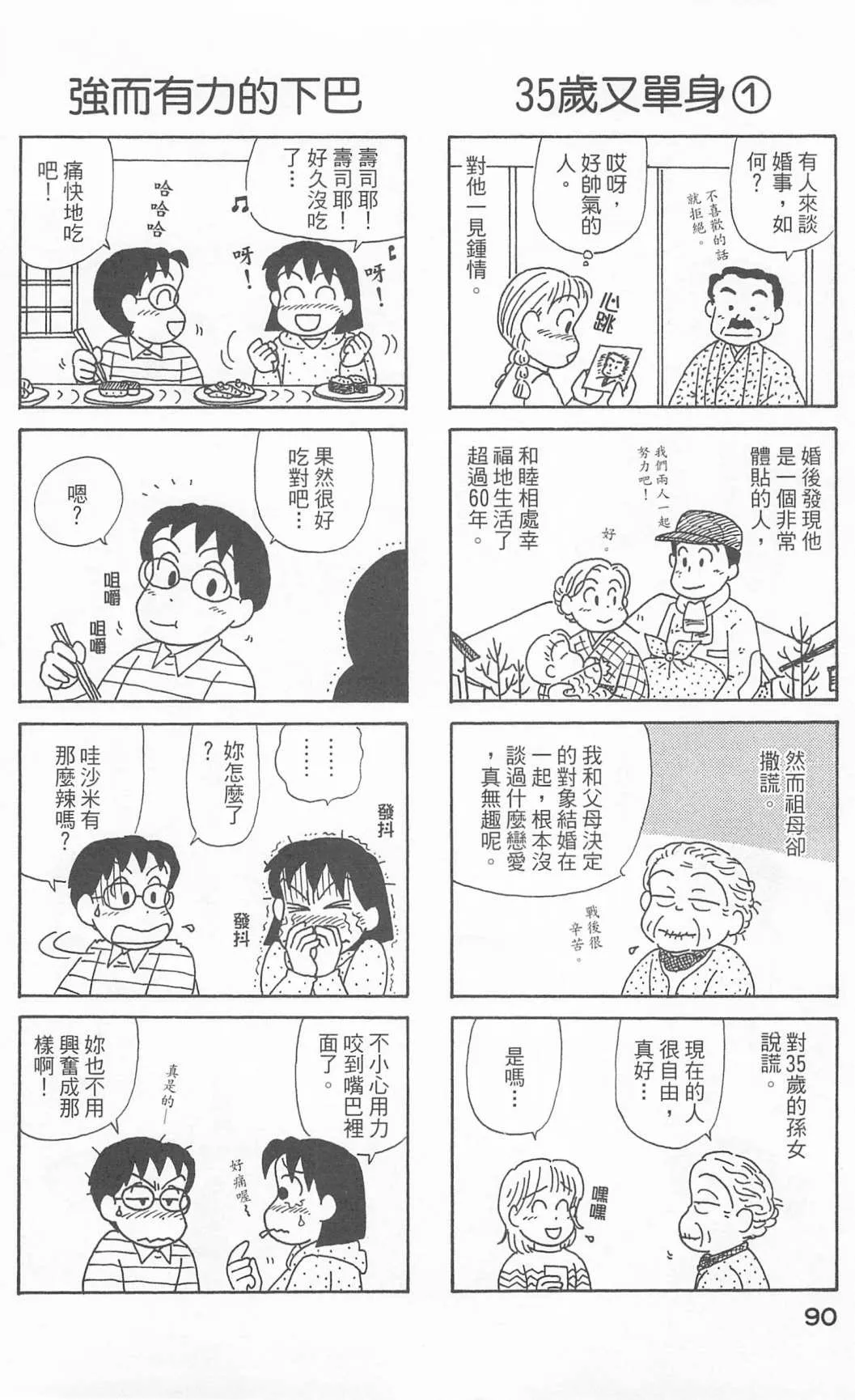 第24卷 第91页