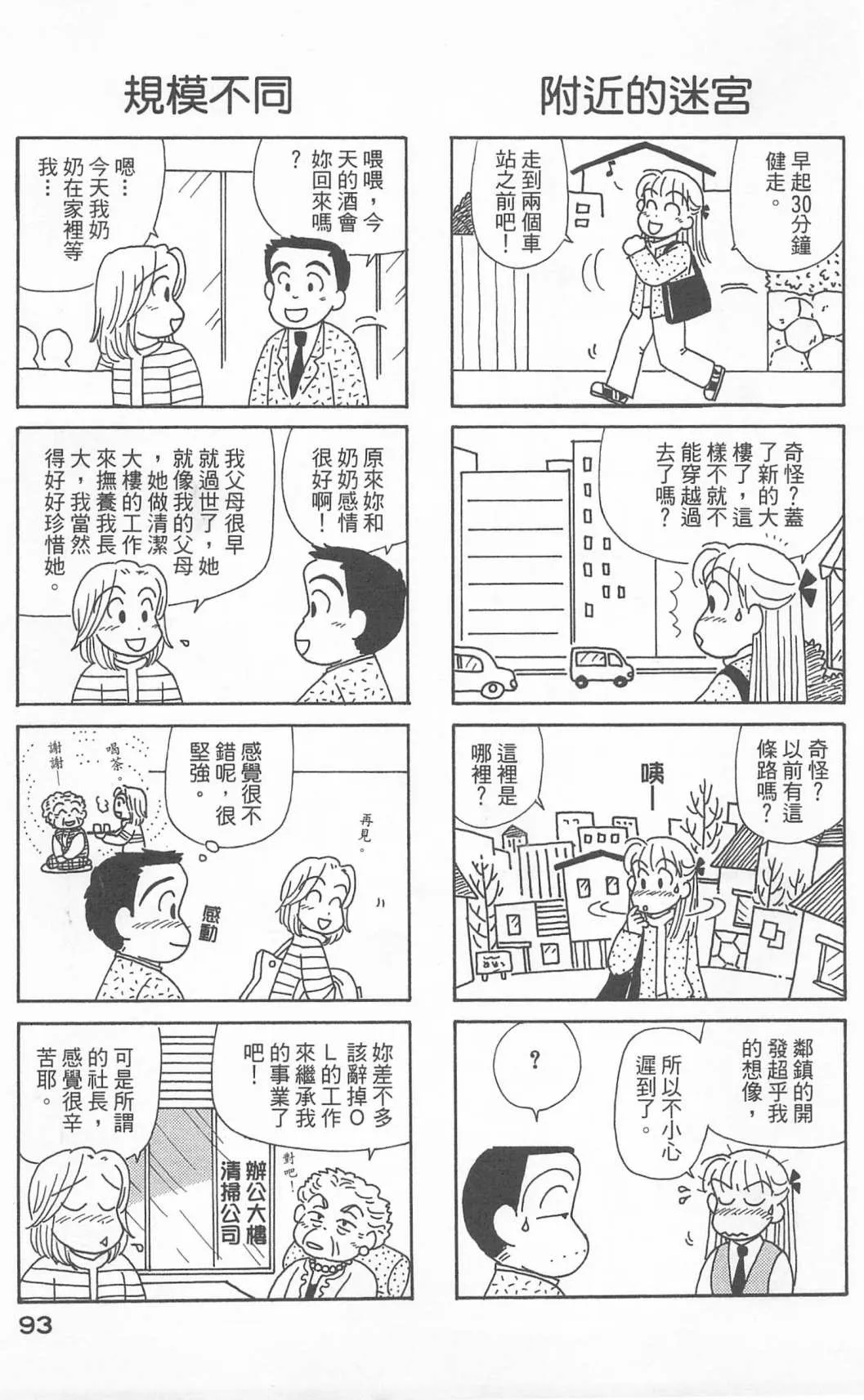 第24卷 第94页