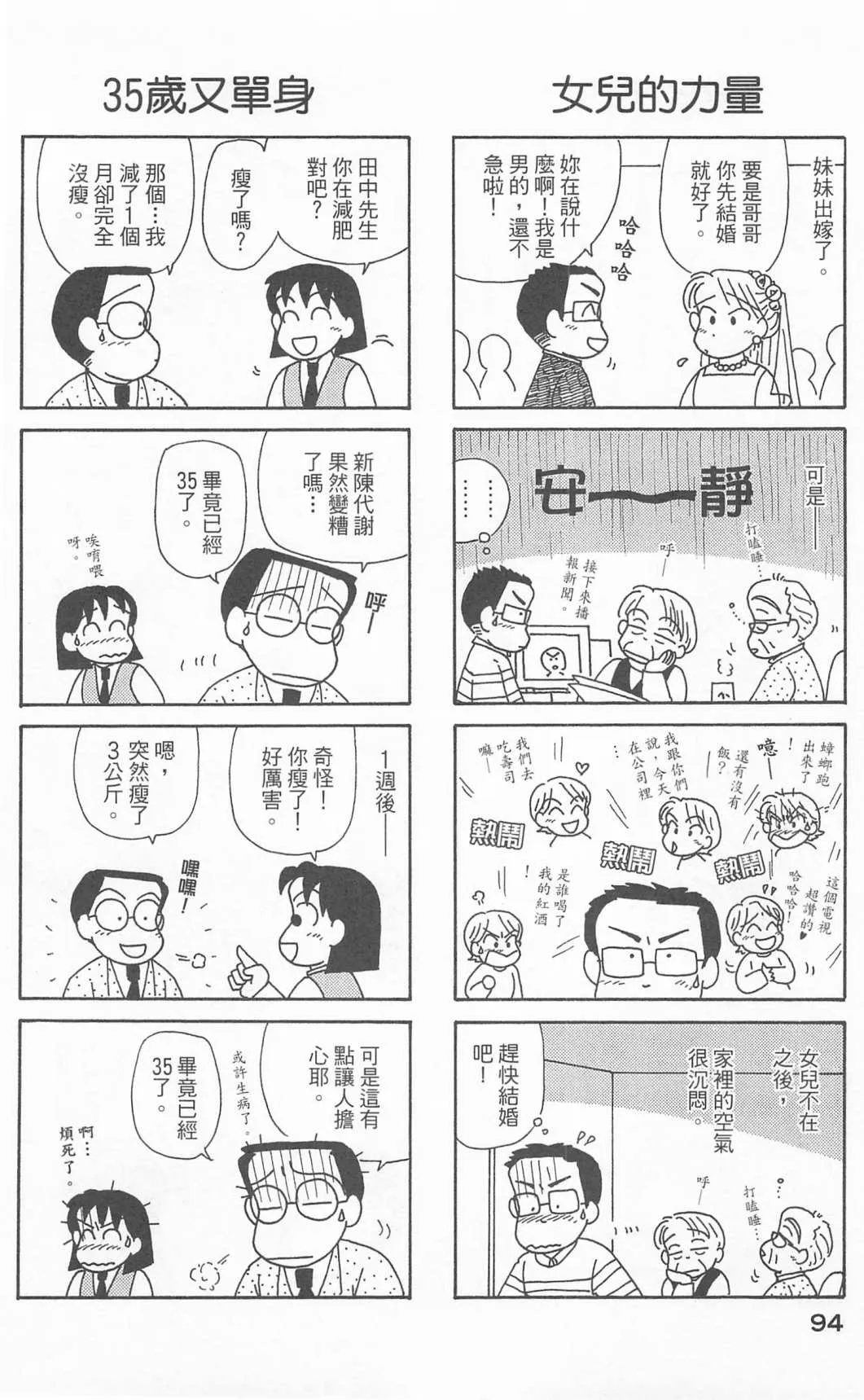 第24卷 第95页