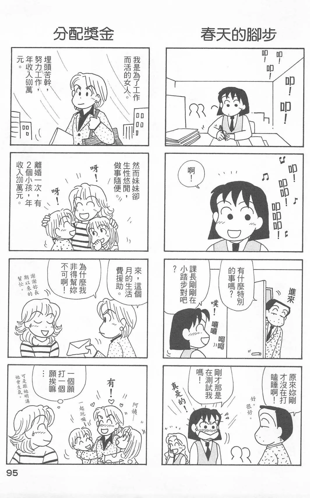 第24卷 第96页