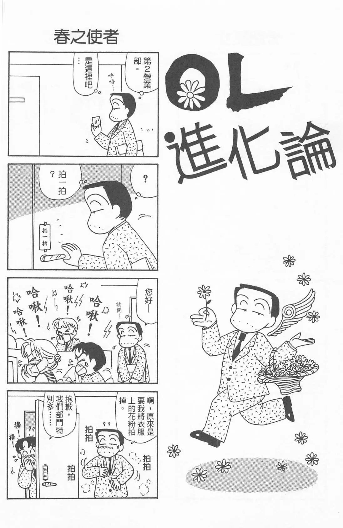 第24卷 第97页