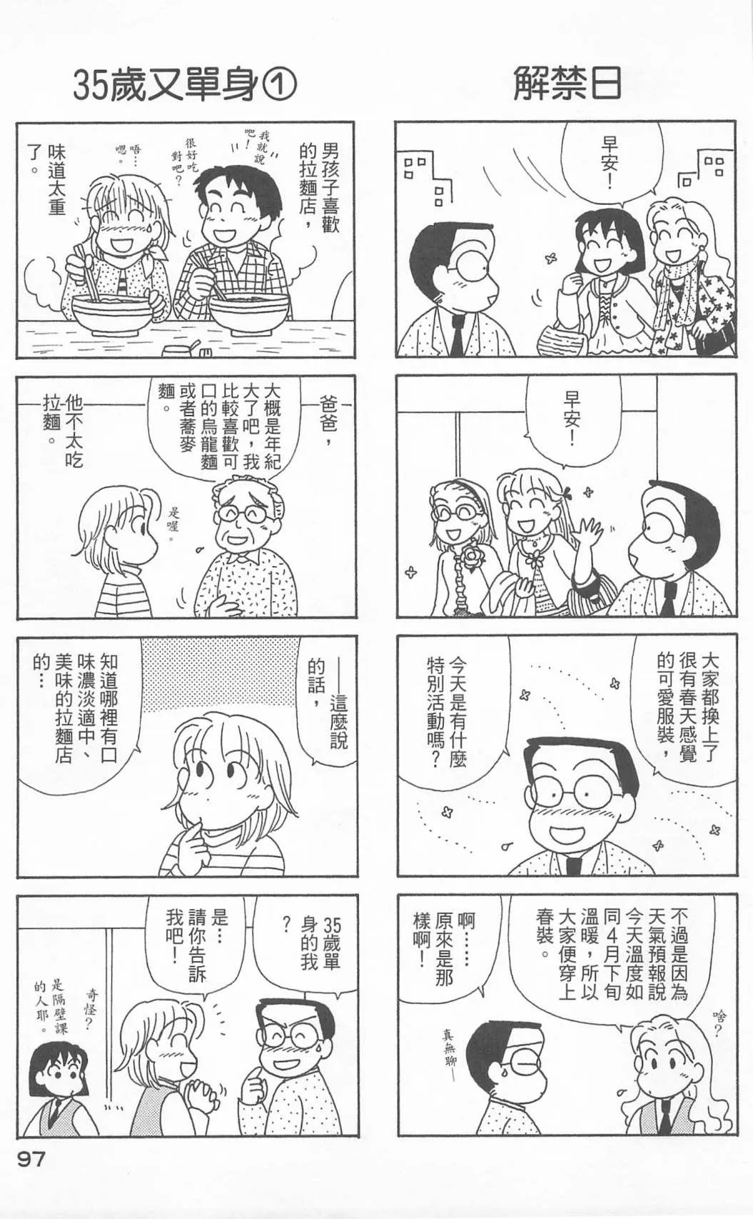 第24卷 第98页