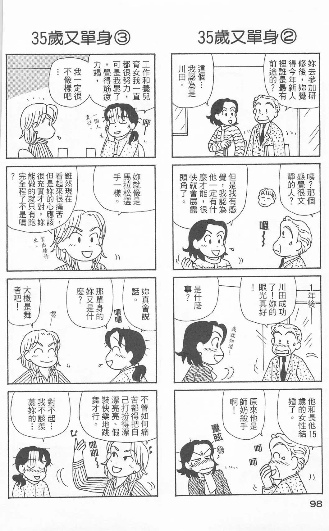 第24卷 第99页