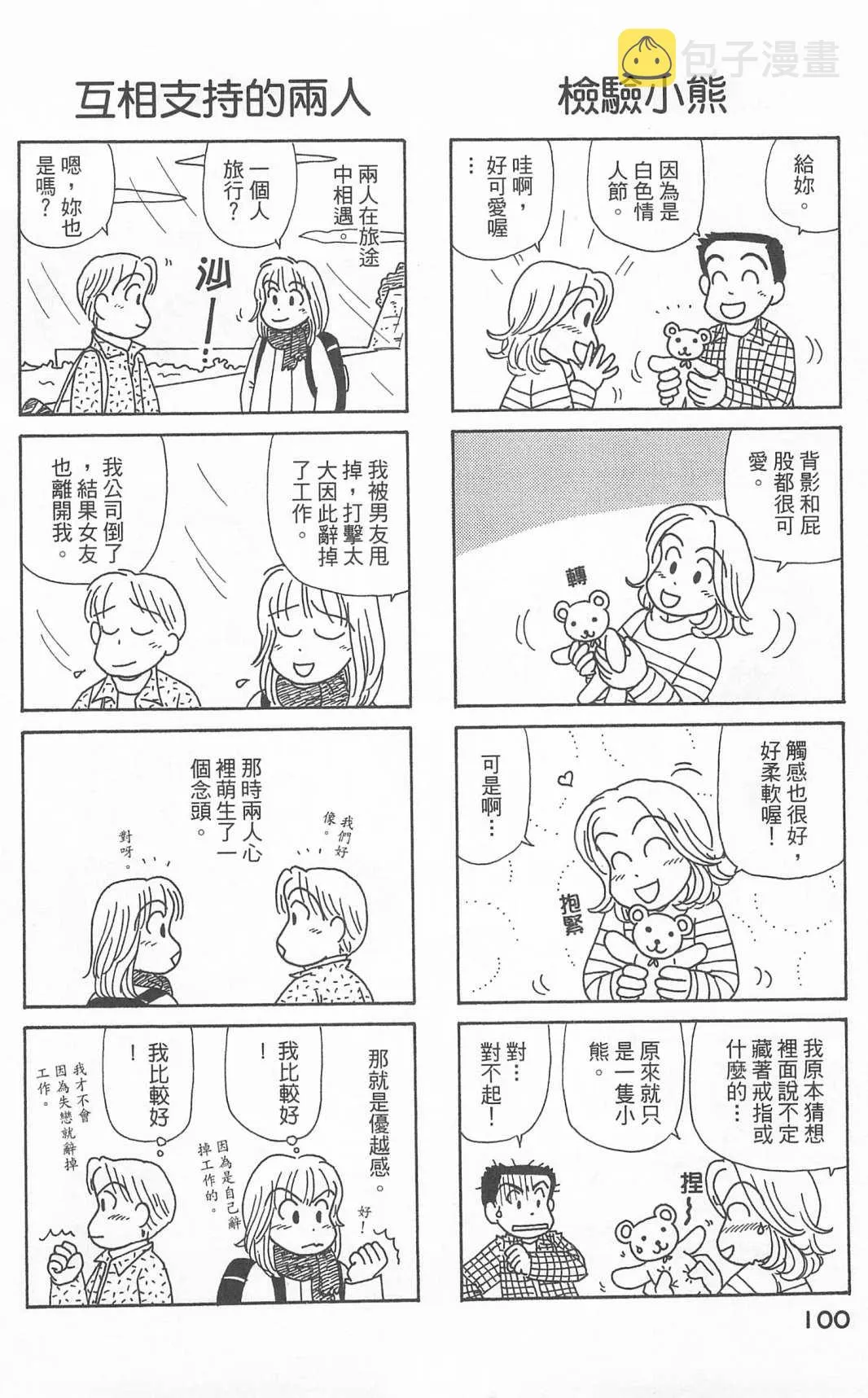 第24卷 第101页