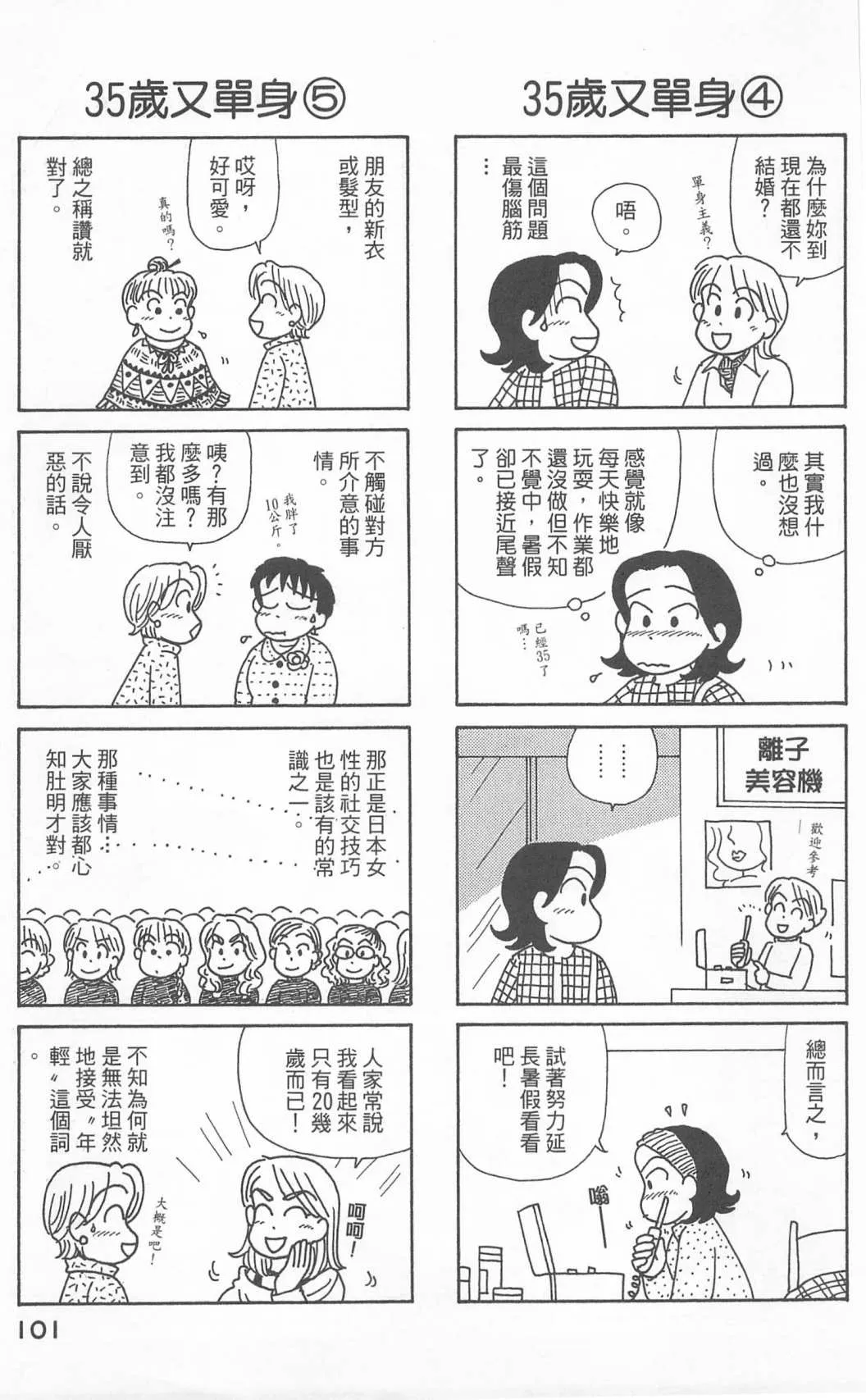 第24卷 第102页