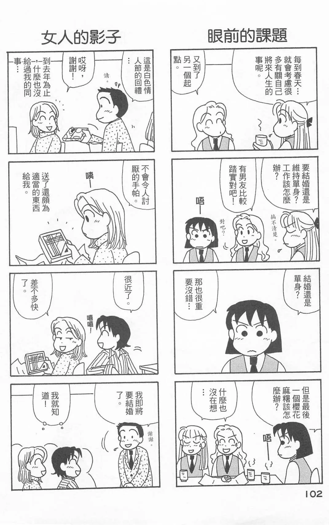 第24卷 第103页