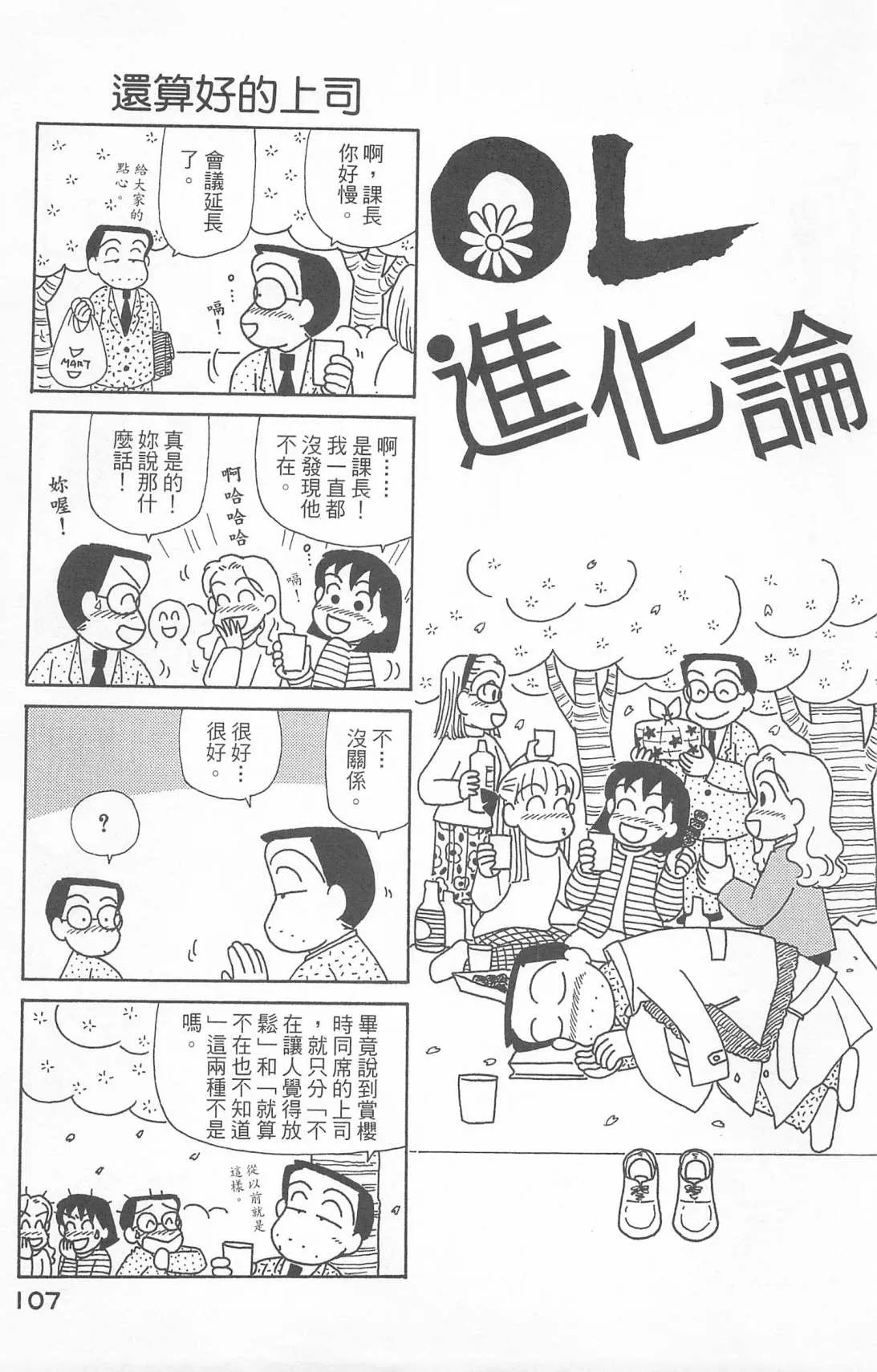 第24卷 第108页