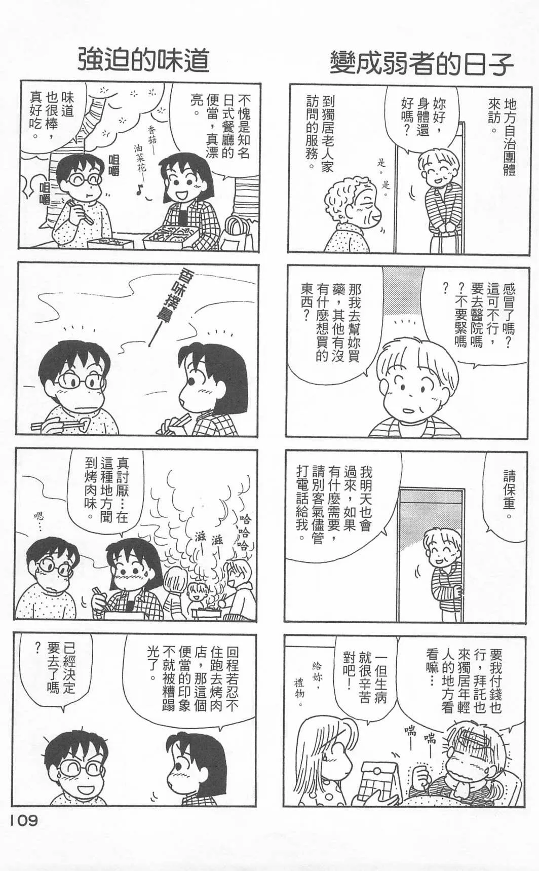 第24卷 第110页