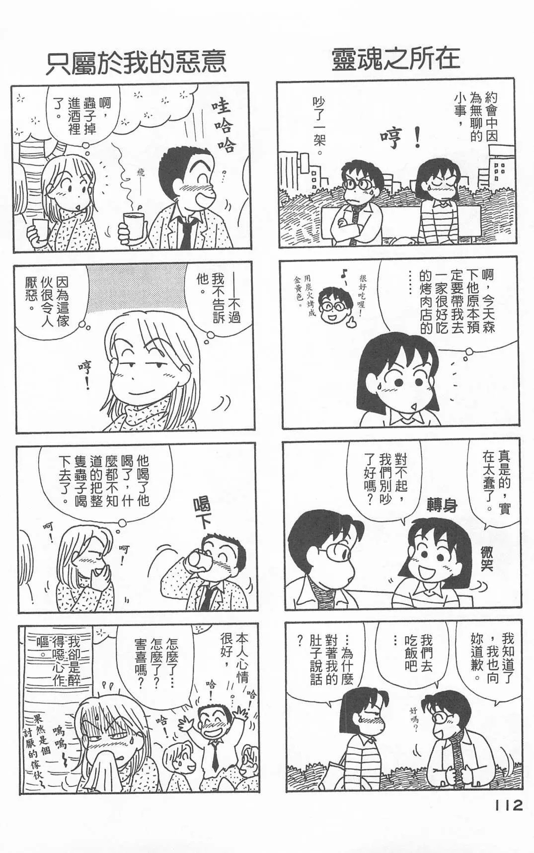 第24卷 第113页