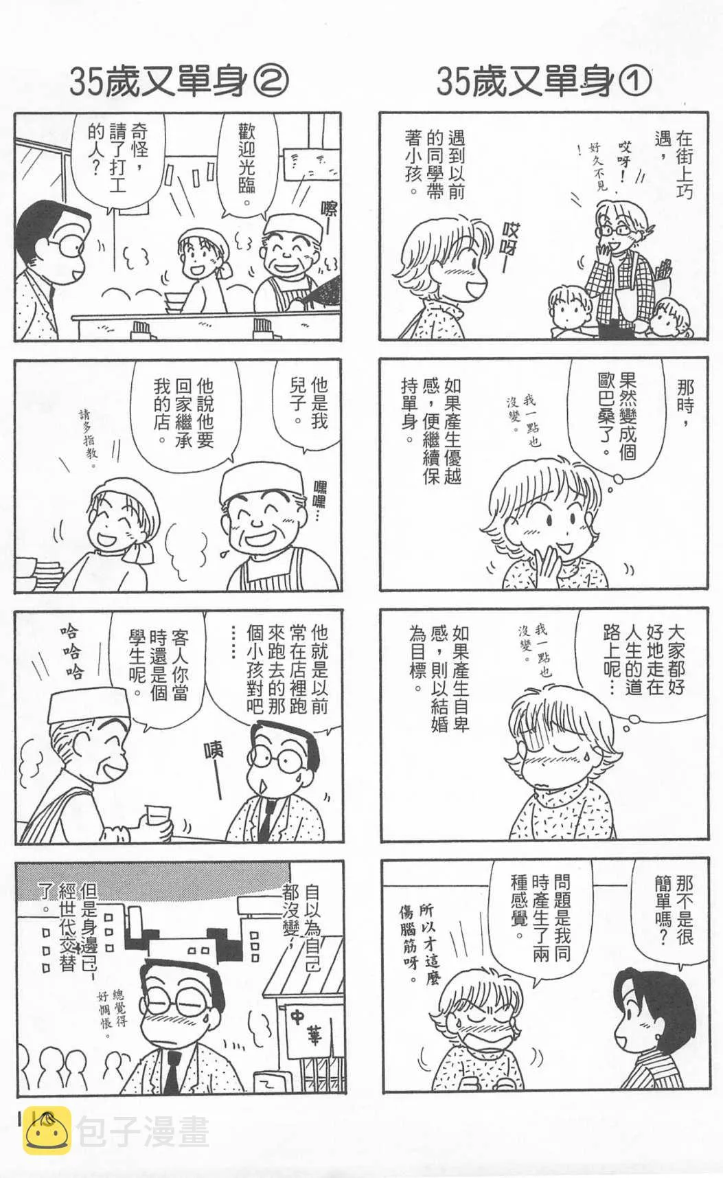 第24卷 第114页