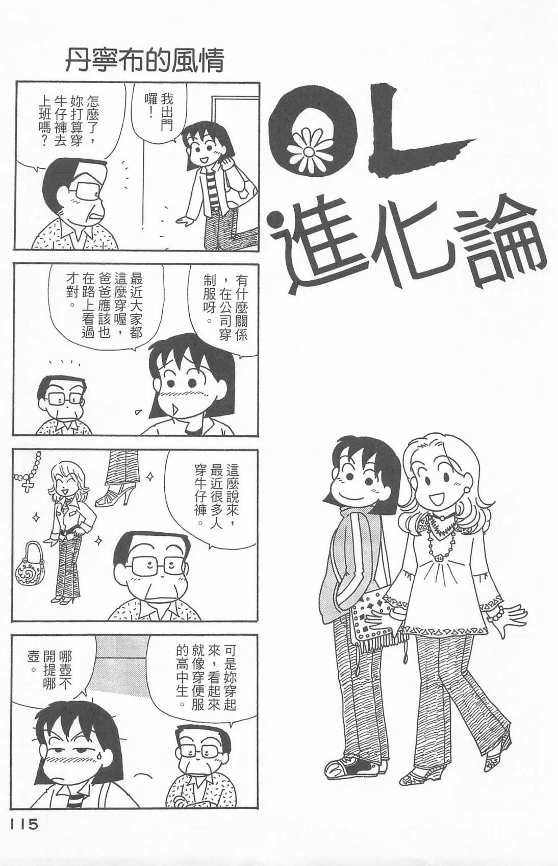 第24卷 第116页