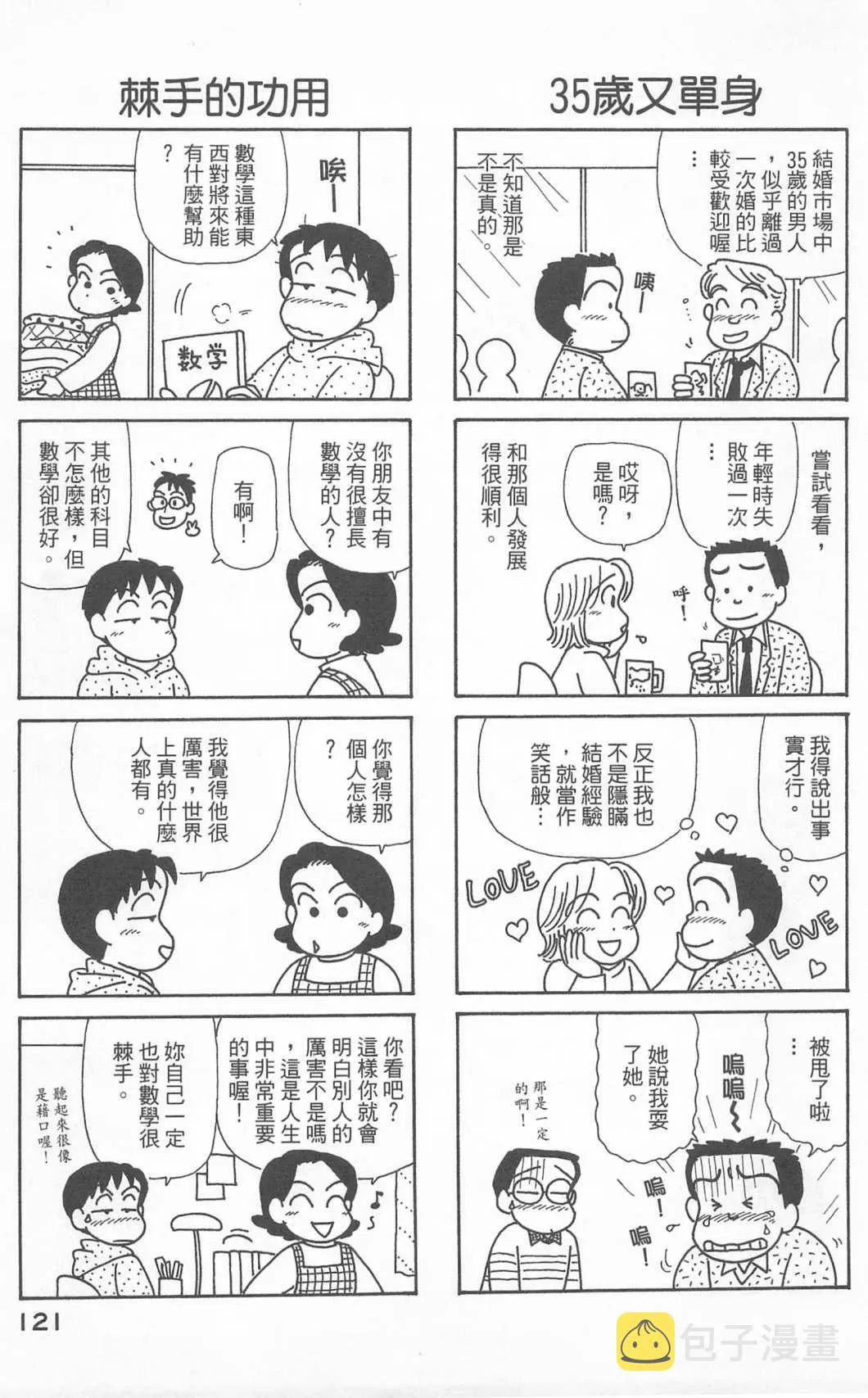 第24卷 第122页