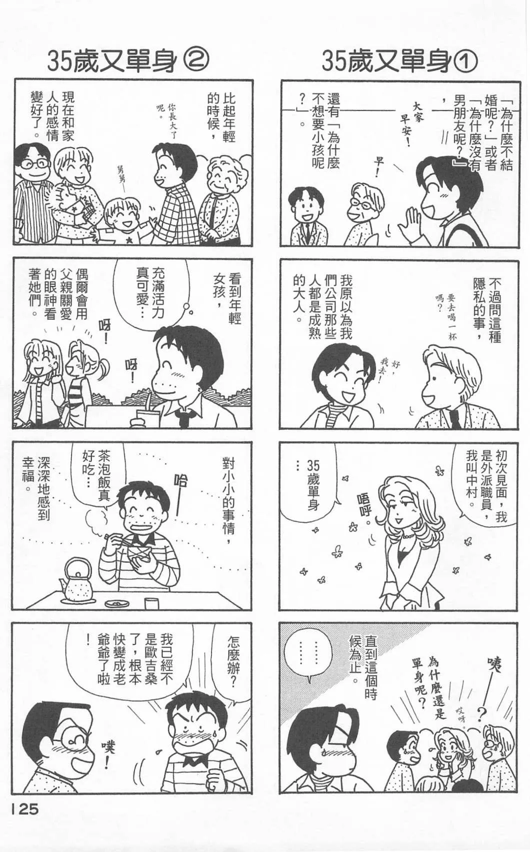 第24卷 第126页