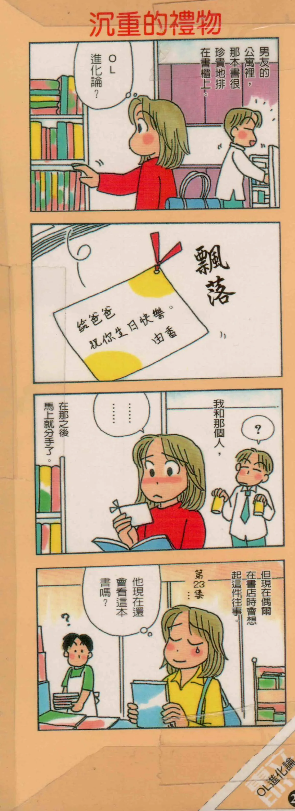 第23卷 第1页