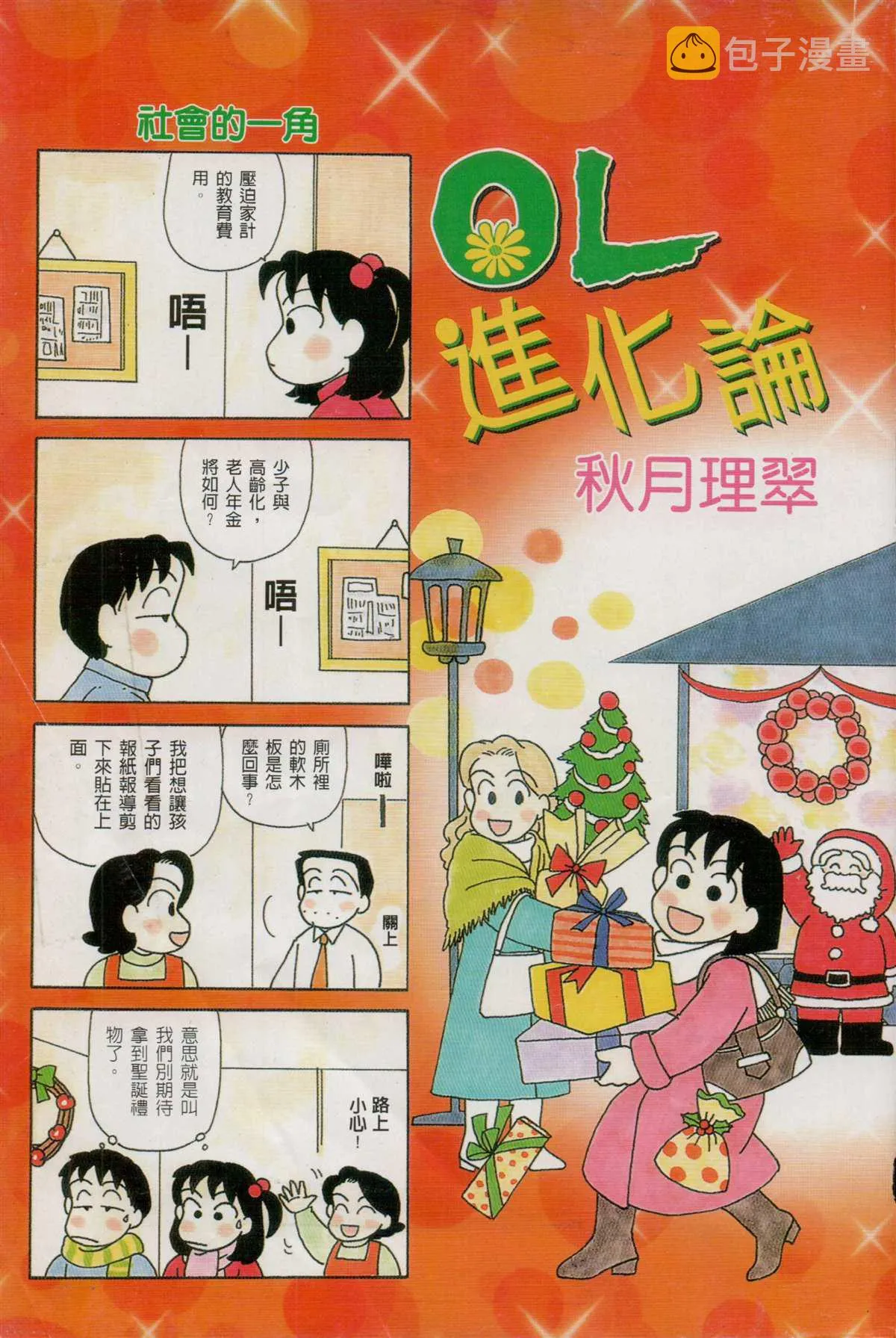 第23卷 第2页