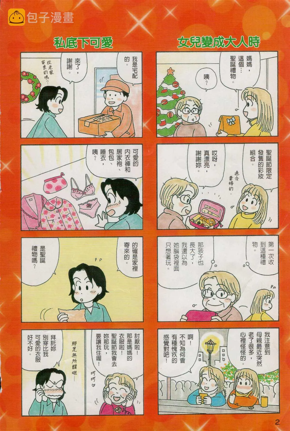 第23卷 第3页