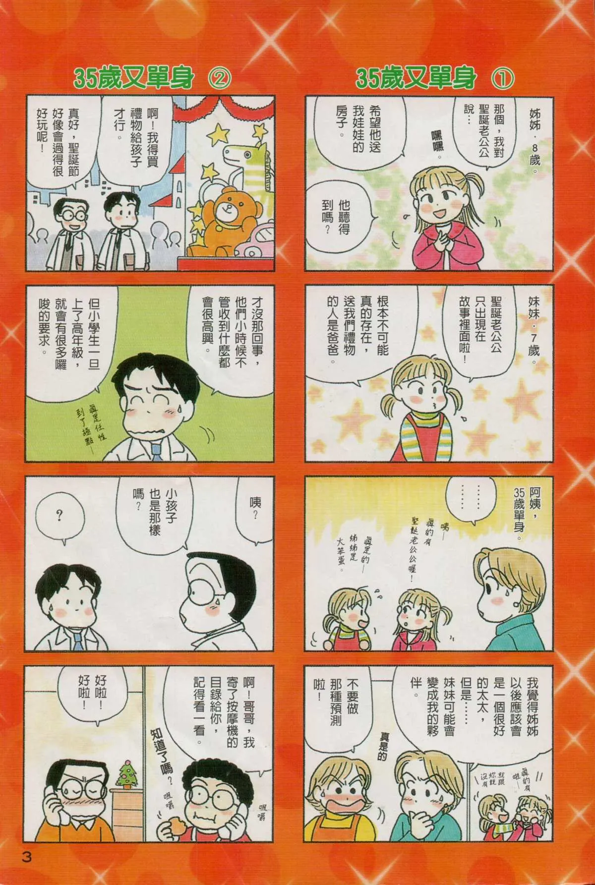 第23卷 第4页