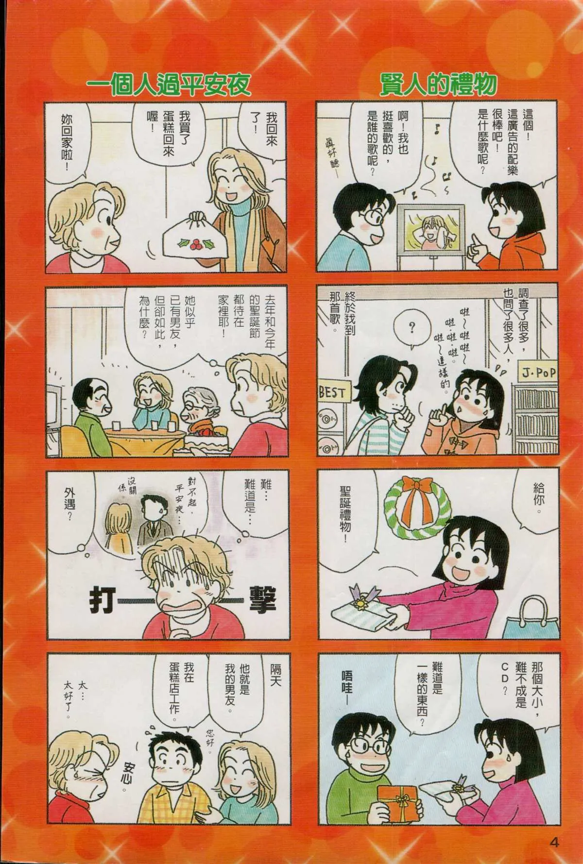第23卷 第5页