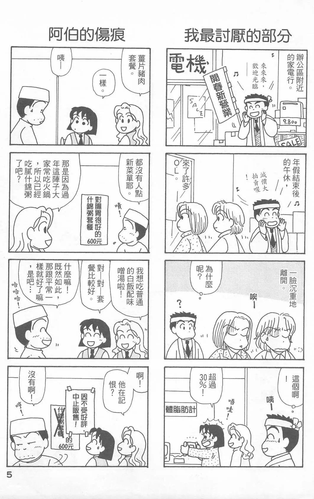 第23卷 第6页