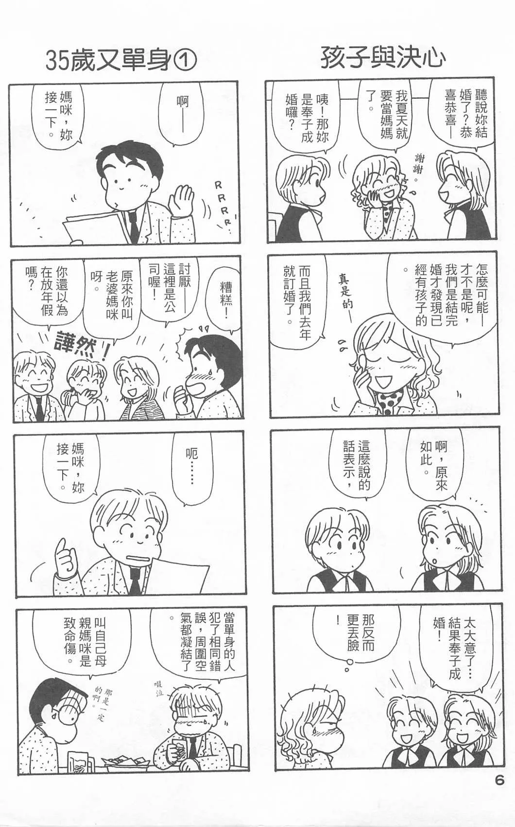 第23卷 第7页