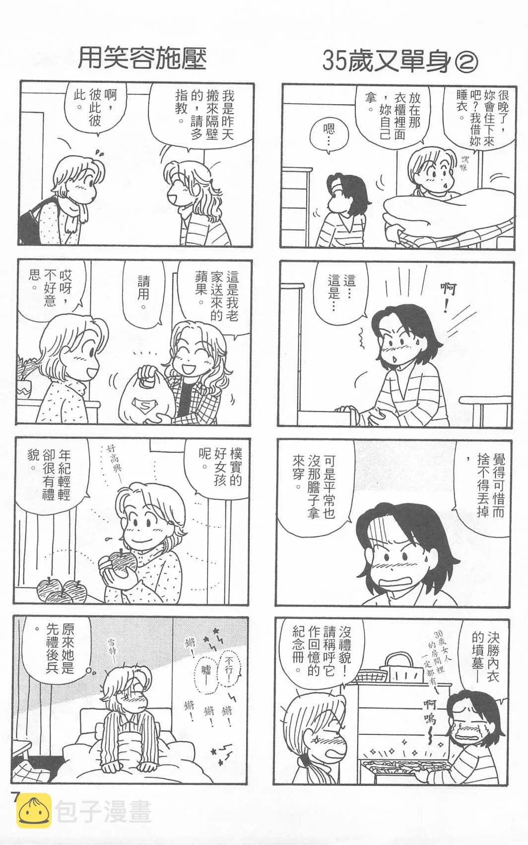 第23卷 第8页
