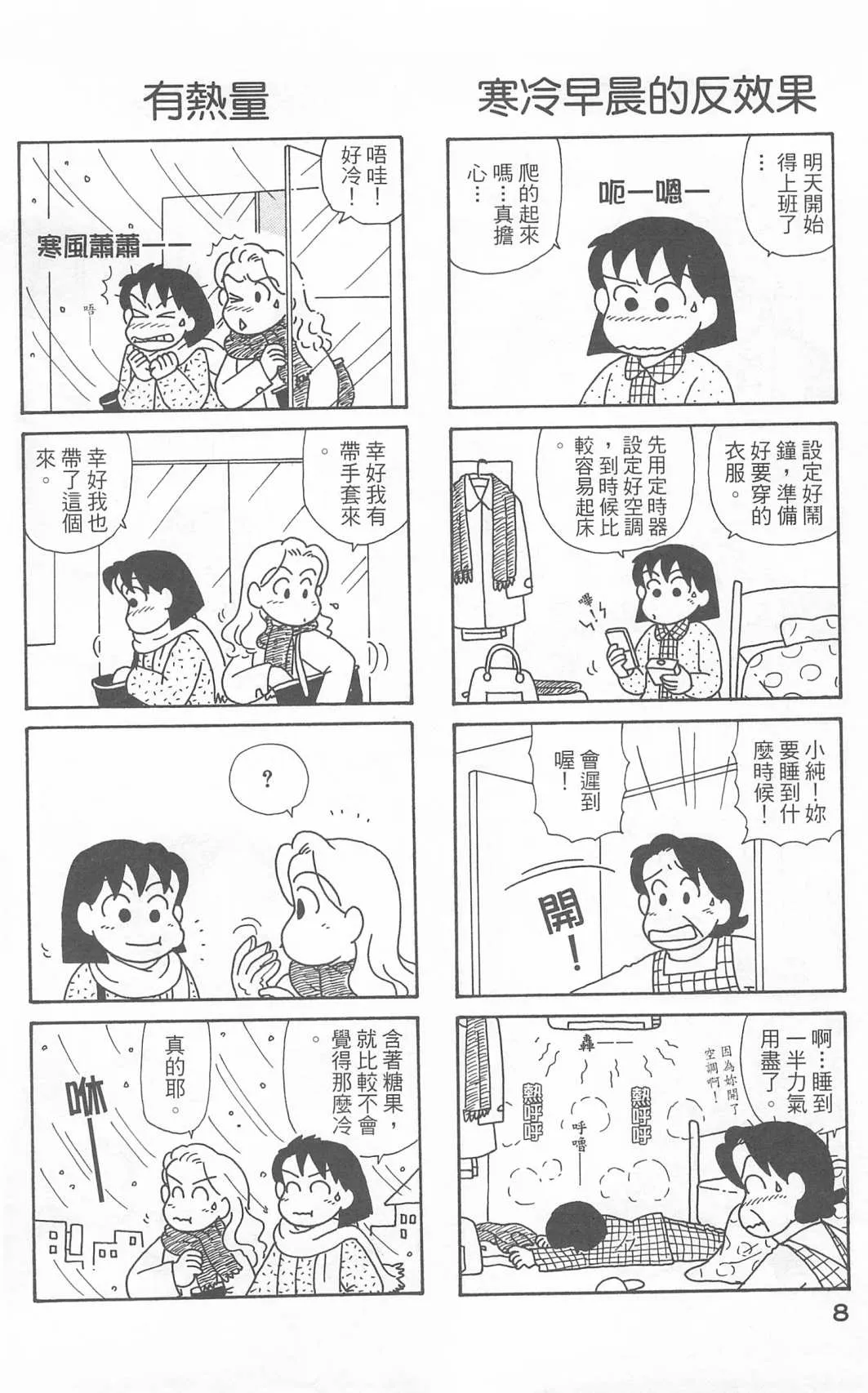 第23卷 第9页