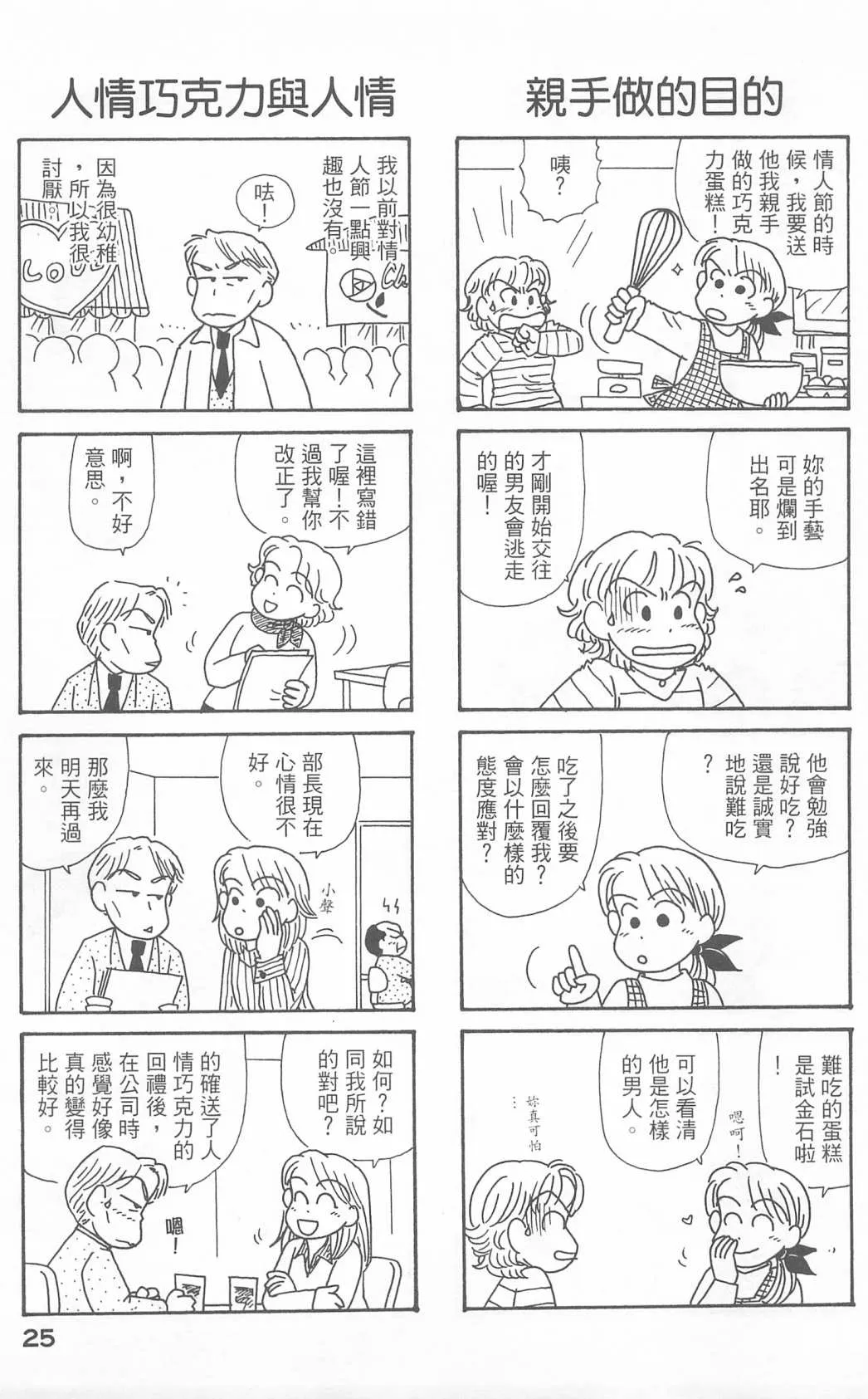 第23卷 第26页