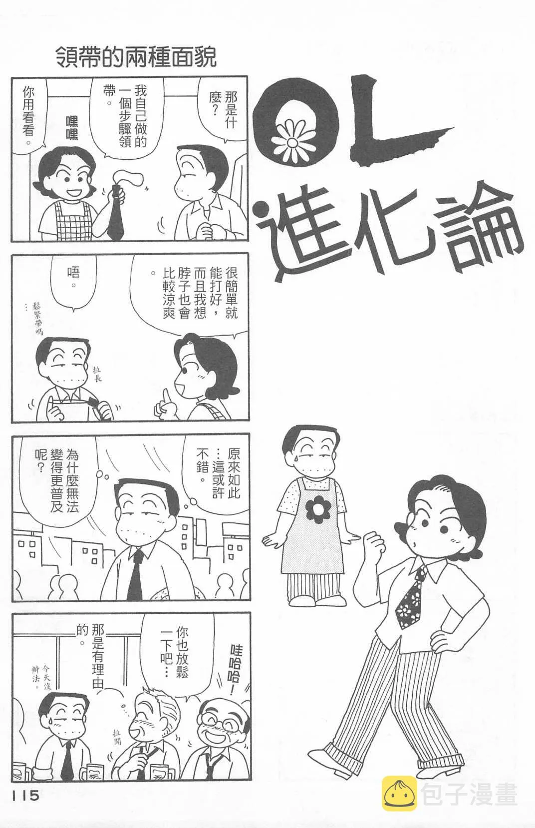 第23卷 第116页