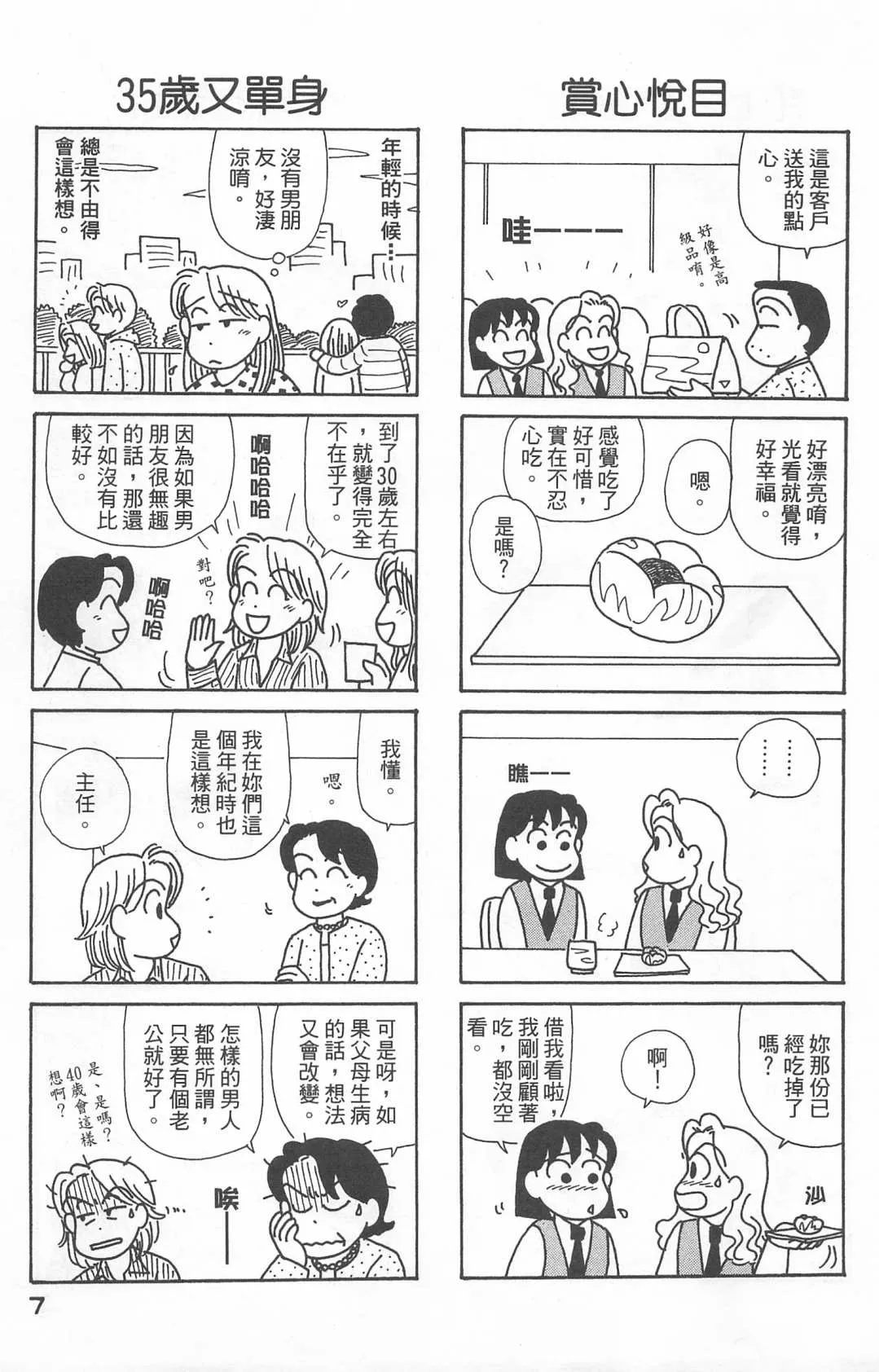 第22卷 第8页