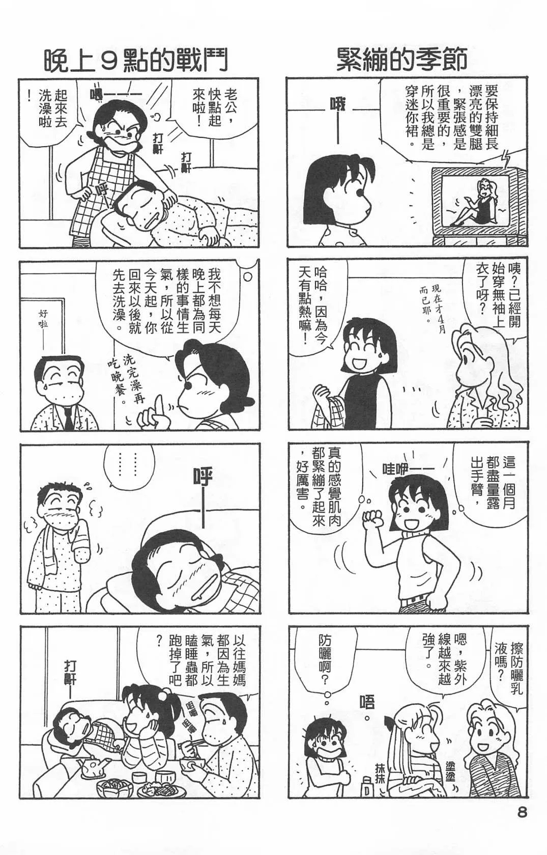 第22卷 第9页